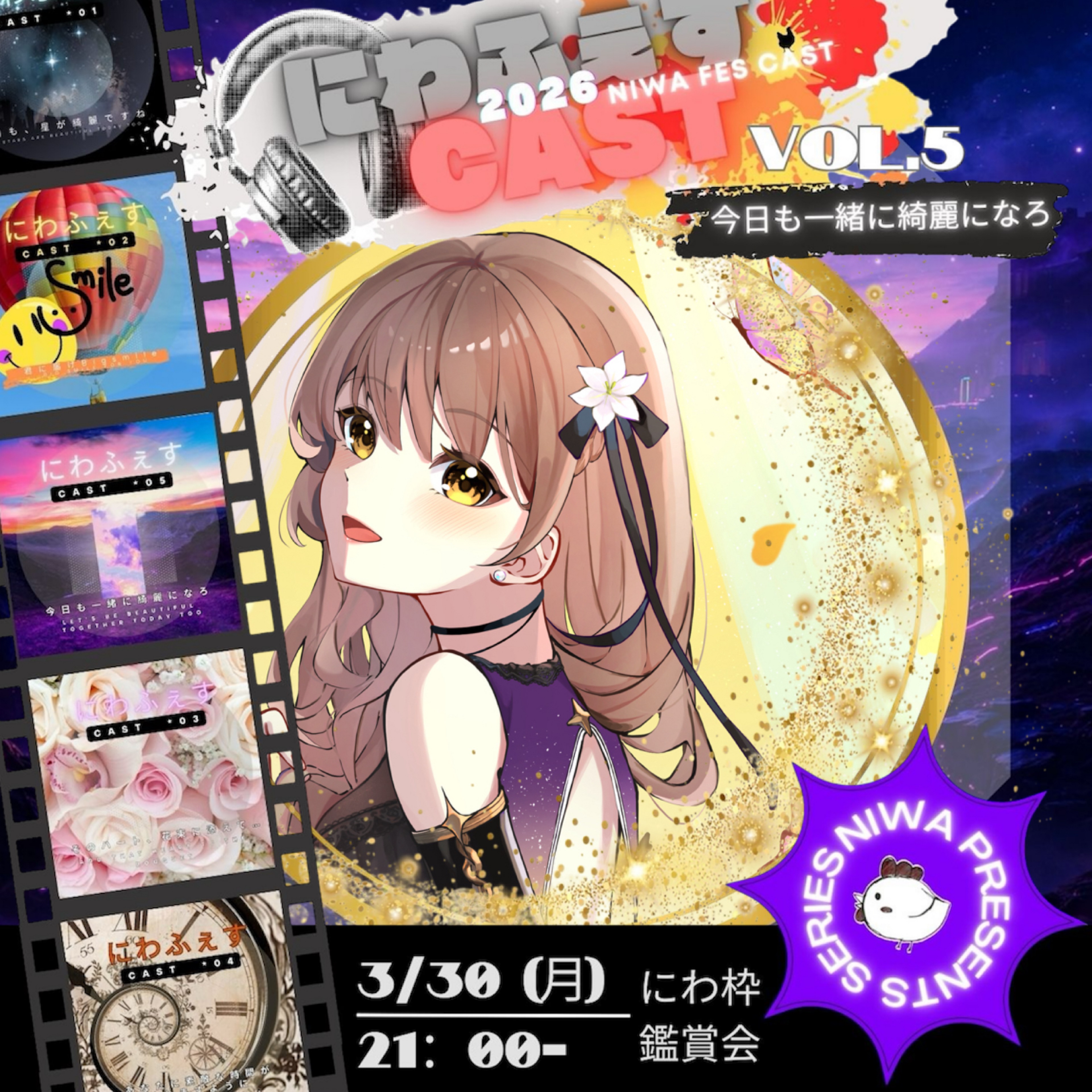 ⁎✧⡱暦 𝑵𝑬𝑾 𝐂𝐀𝐒𝐓🆙