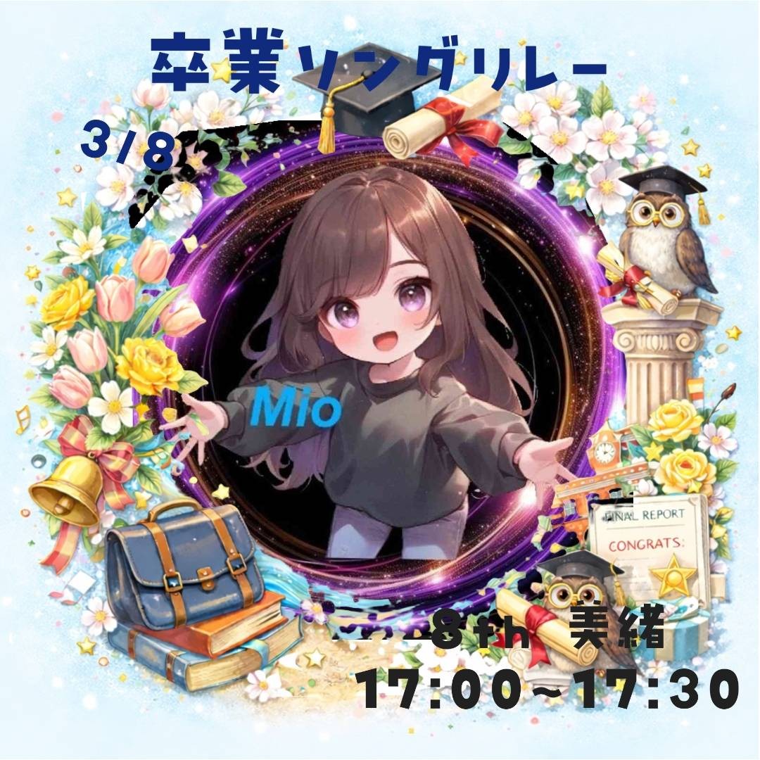 美緒【𝒔𝒌𝒚】聞き潜皆さん🙇