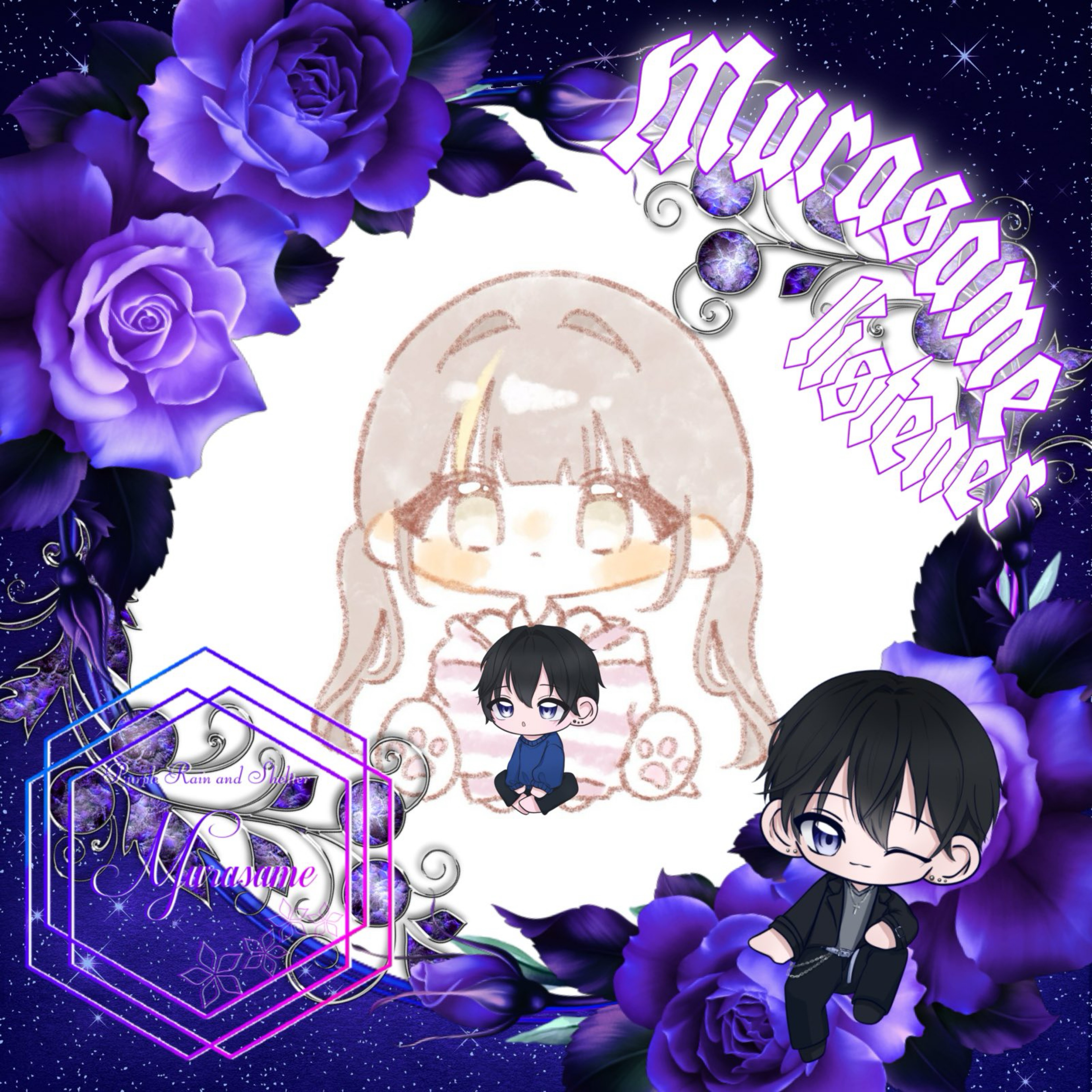 奏雨⸂⸂☂︎⋆