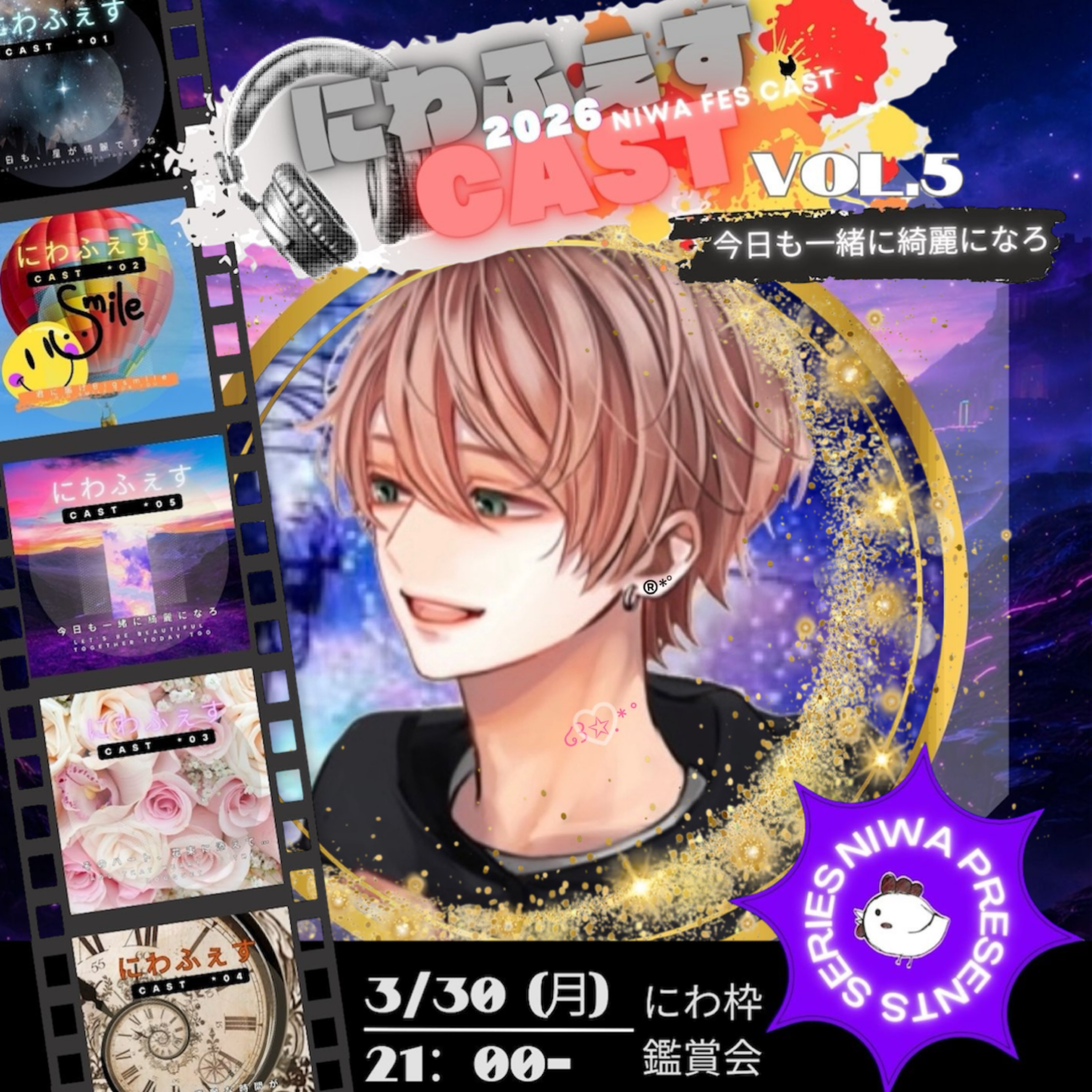 ぴかぶ ໒꒱✩.*˚┆PT放送部