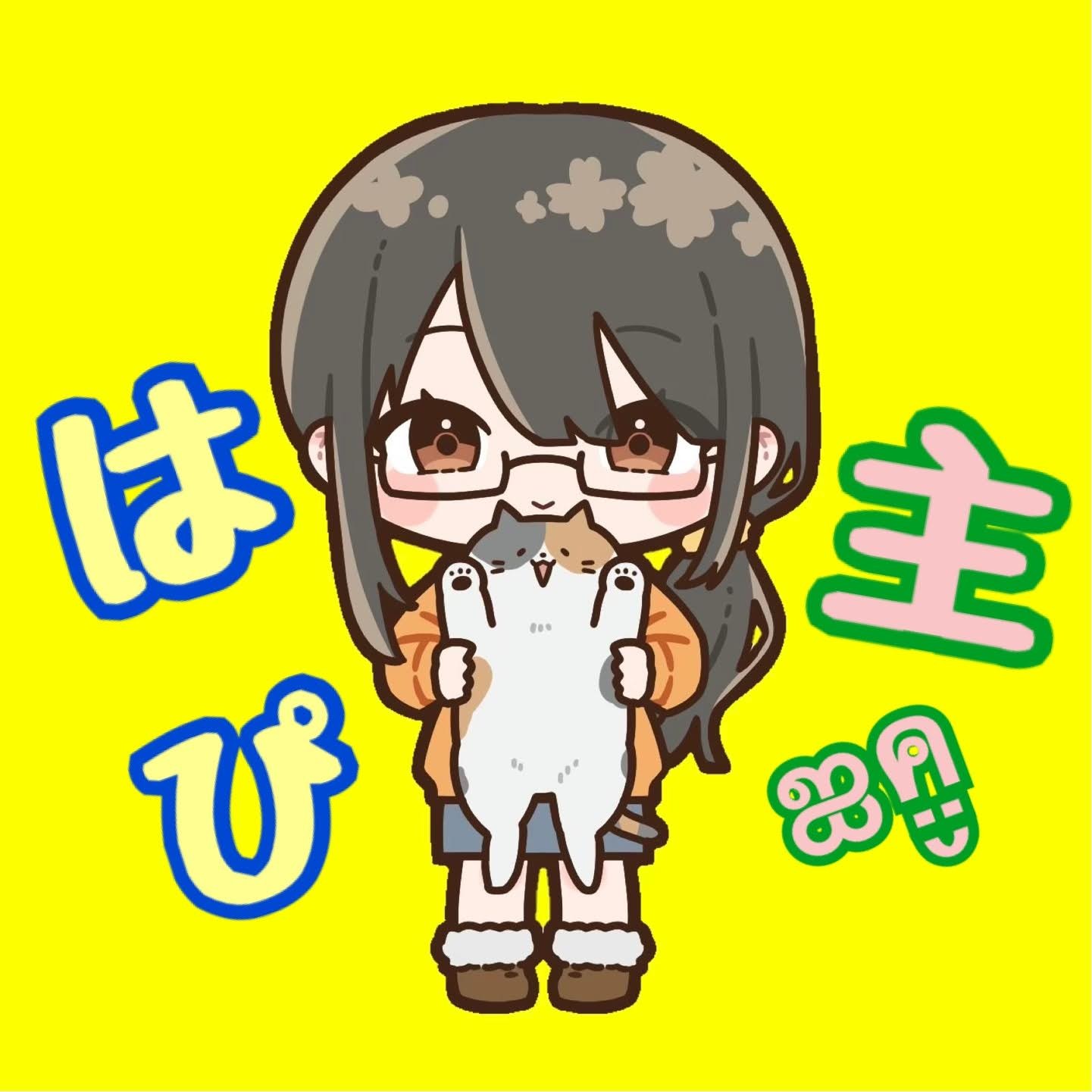はぴ主ஐค̤̮猫と一緒𓃠⸝⸝꙳