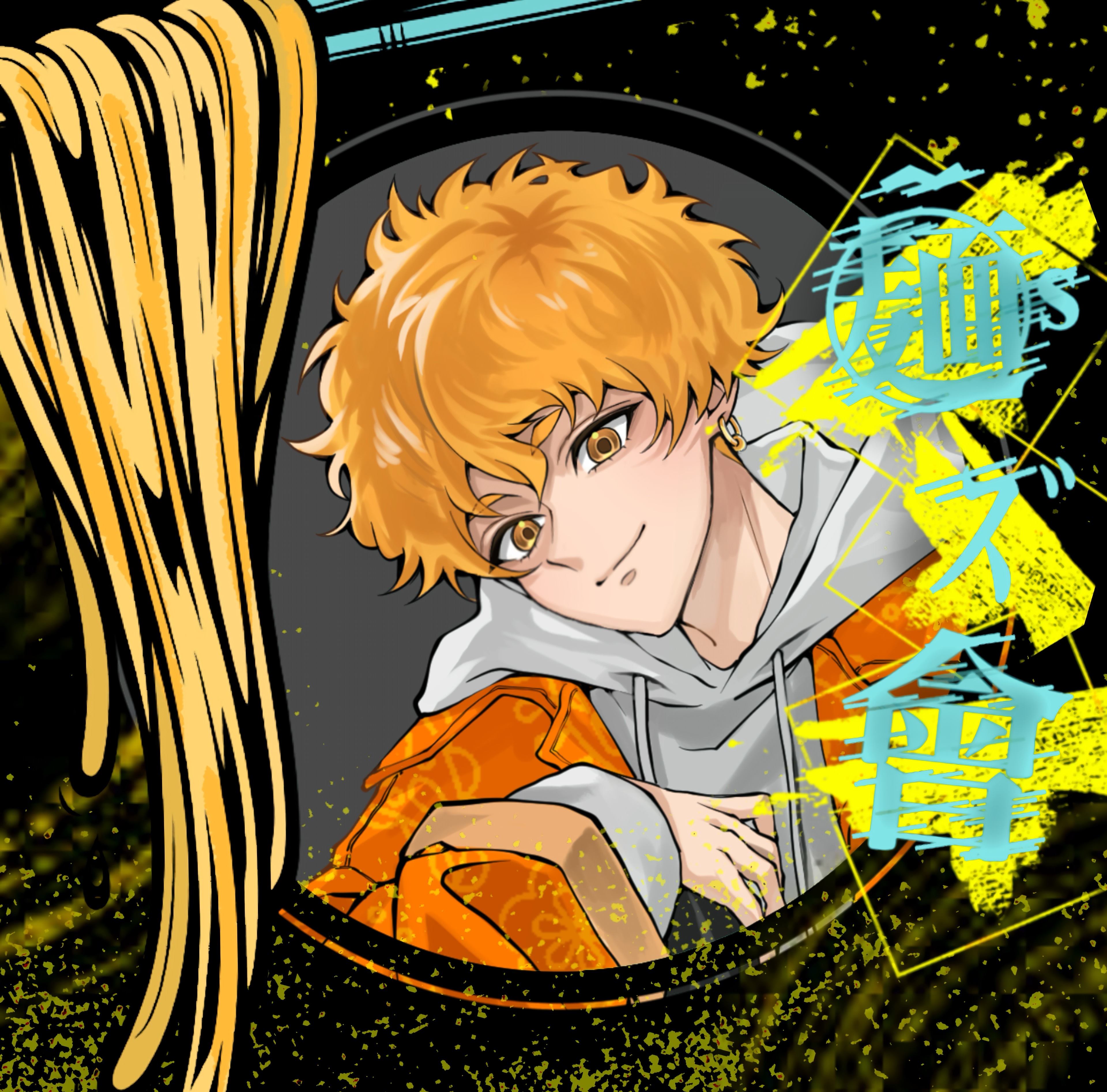 麺⃝᷉ˢうーたん麺⃝᷉ˢ