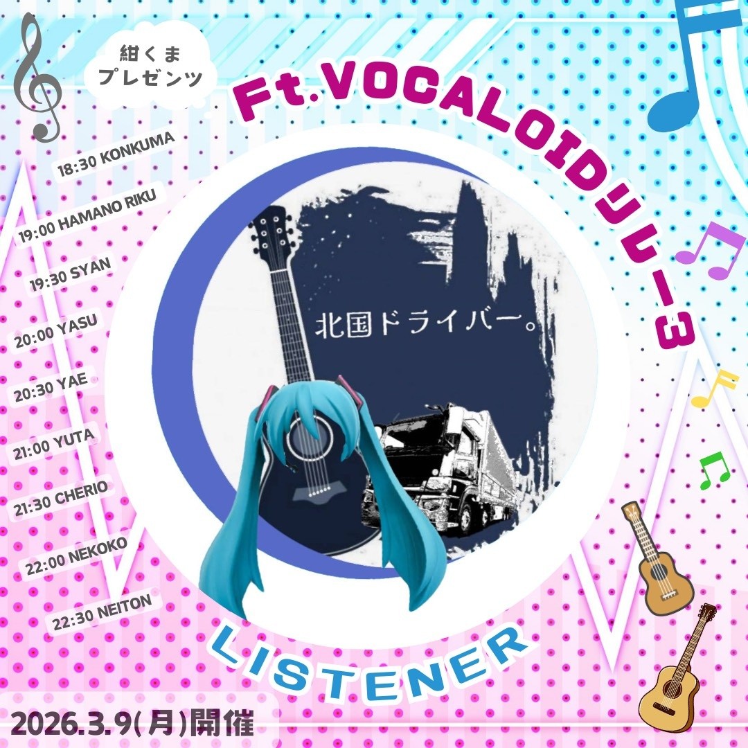 🚚。北国ドライバー。🙂ྀི