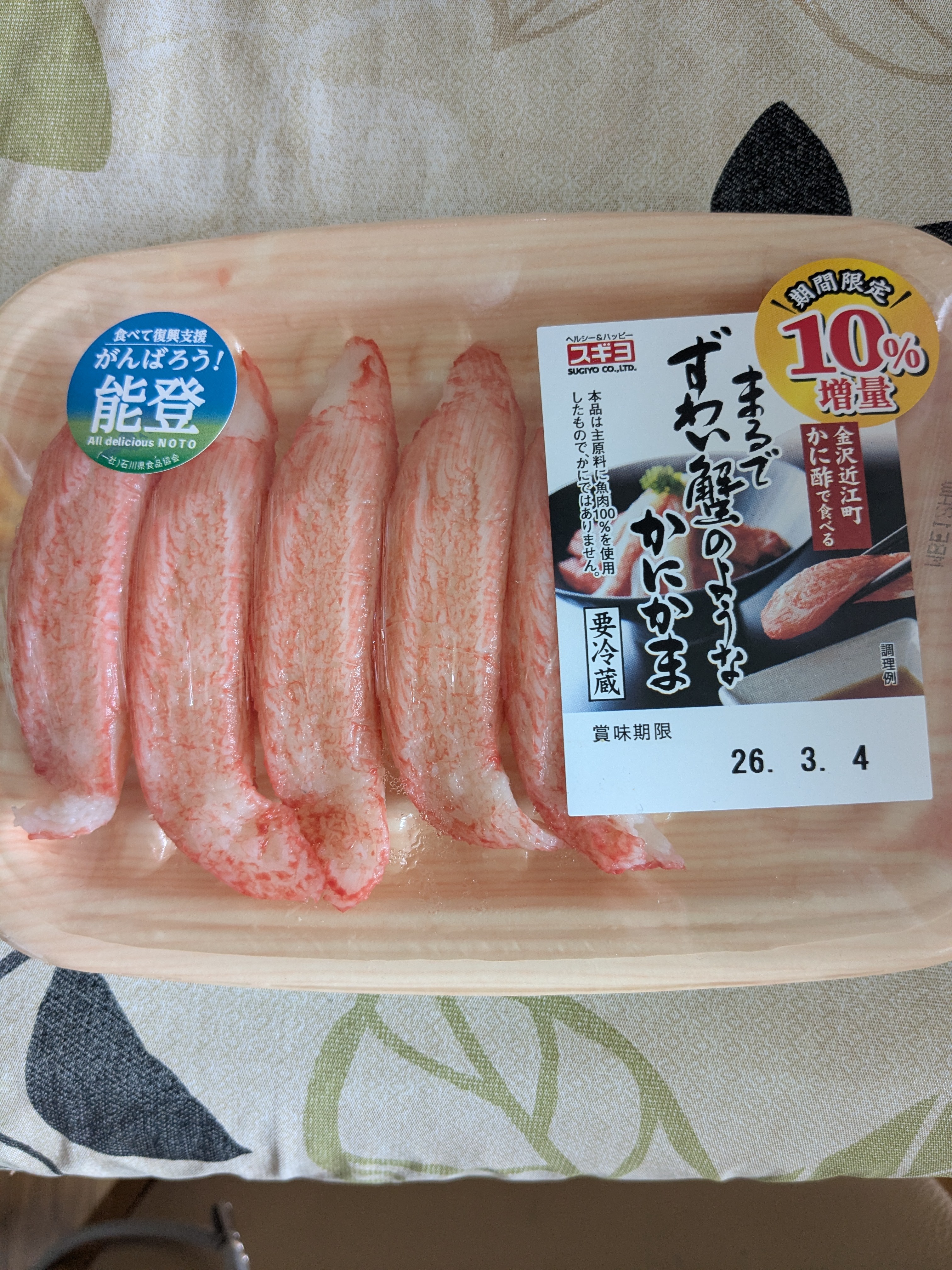 いわいちゃん☆iwakuro