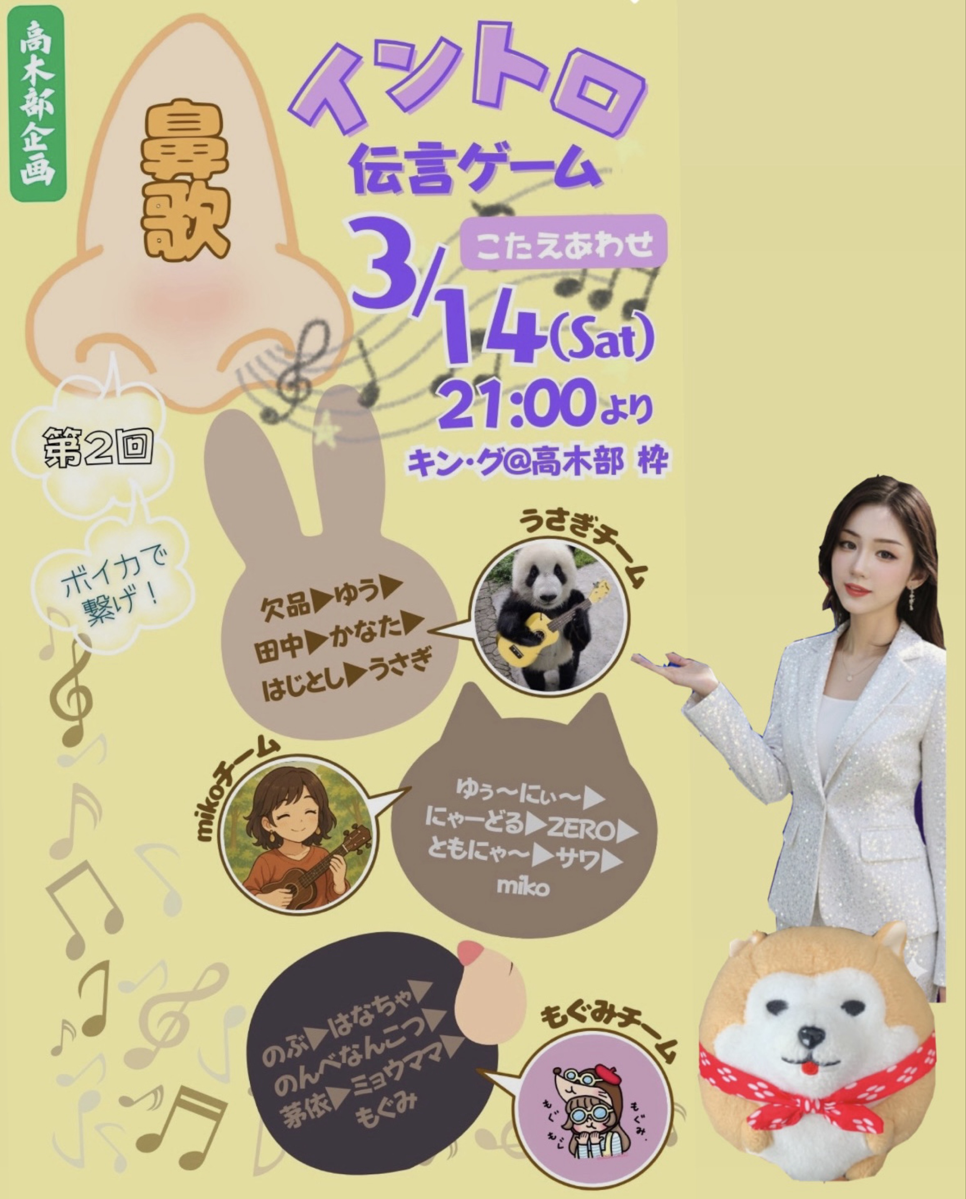 ミョウファミリー・ミョウママ🧮⚜