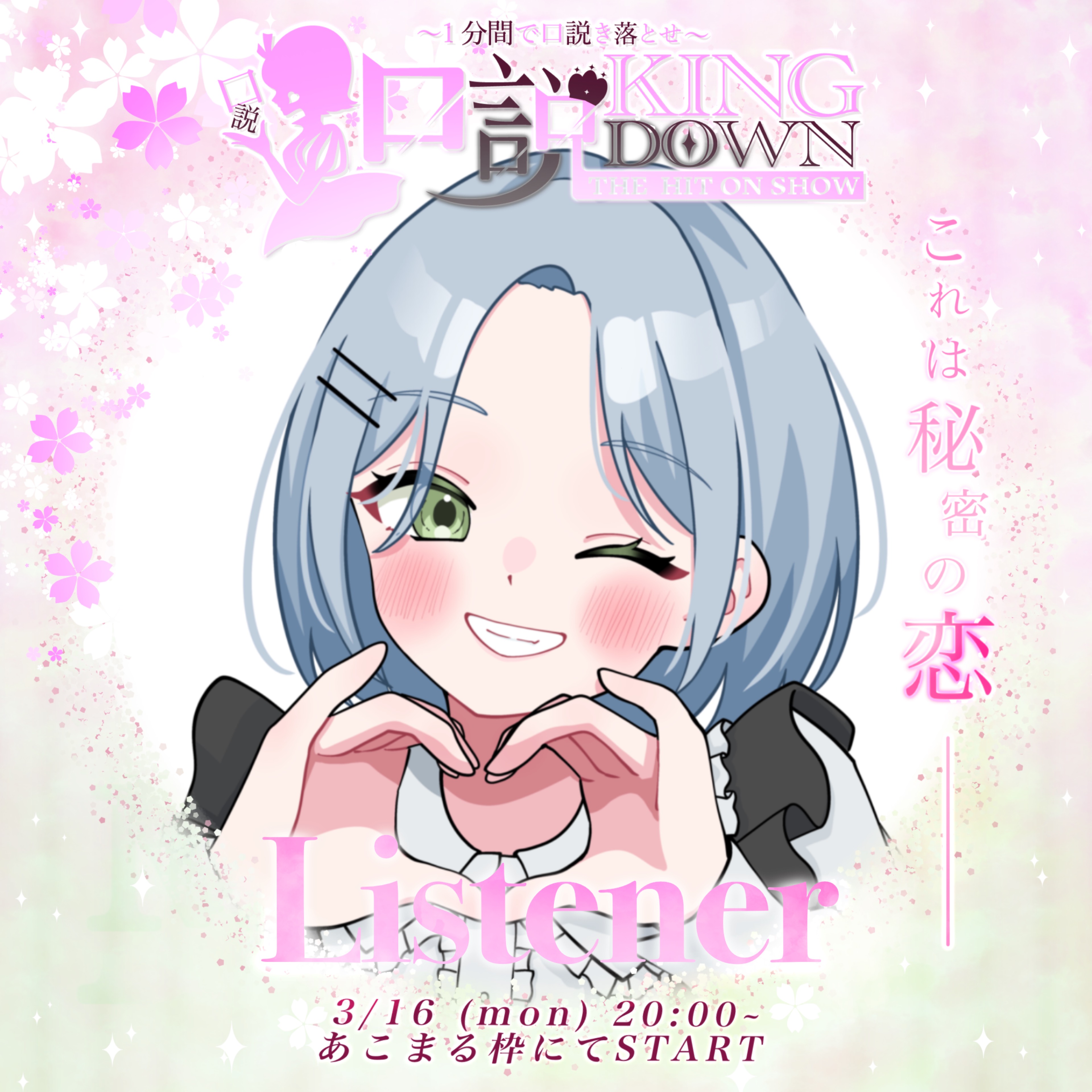 みちえだ  ꒳🫛