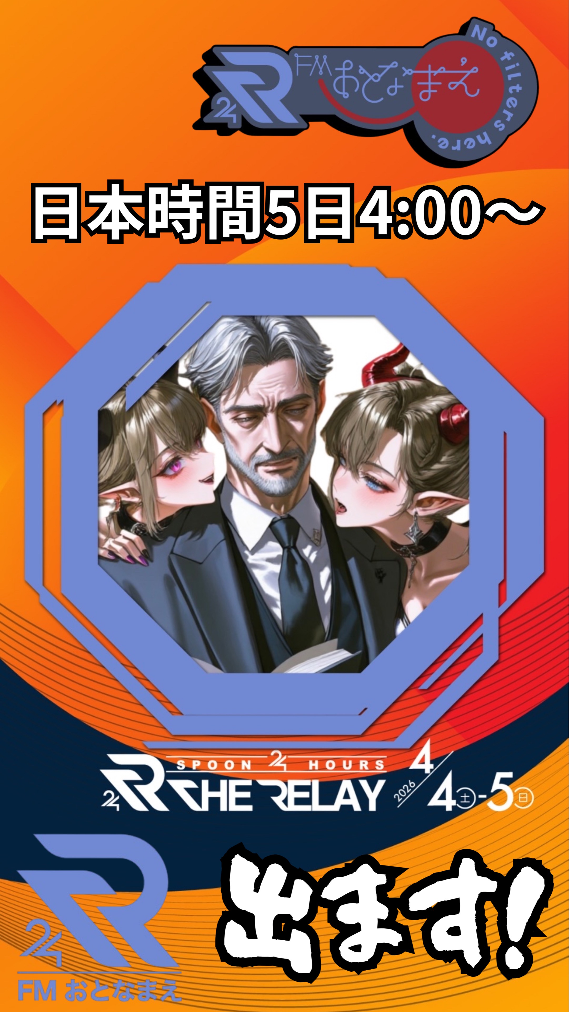 ふくだ るい🍤👘FMおとなまえ