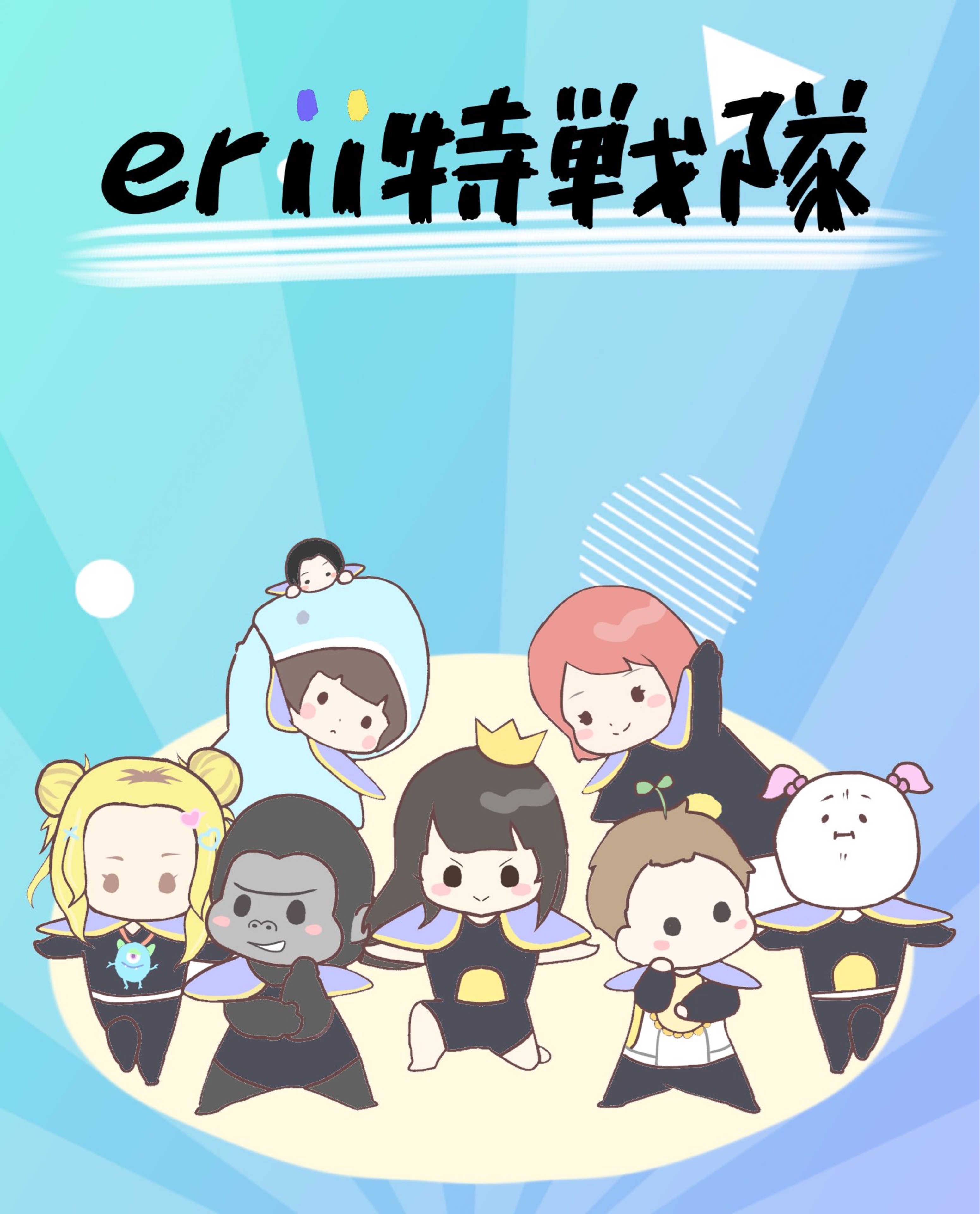 ❍｡𝚎𝚛𝚒𝚒..... ᖱᖰ‪