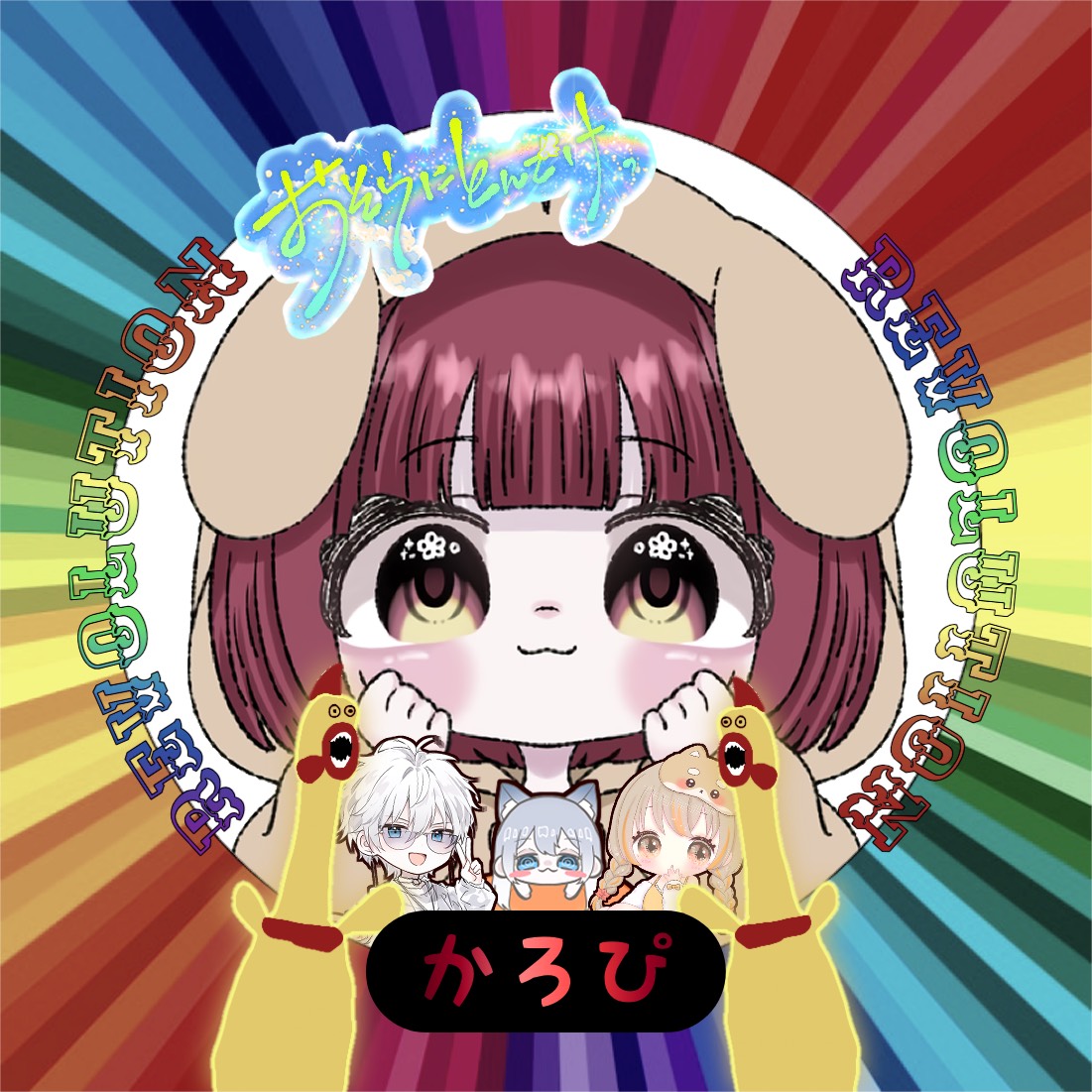 ☾ ໋𖠚かろ⋆͛惨 ͙͛🌵•*¨♬︎