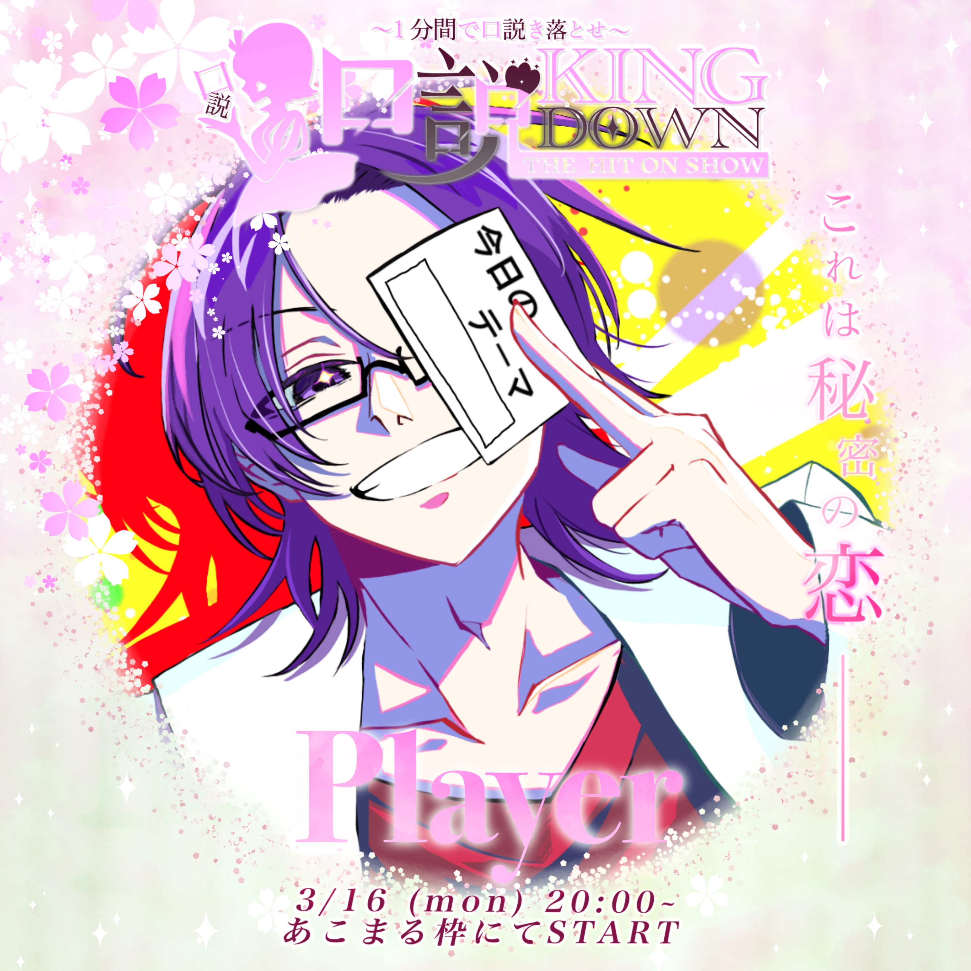 ᴰ×ᴿラディッシュ