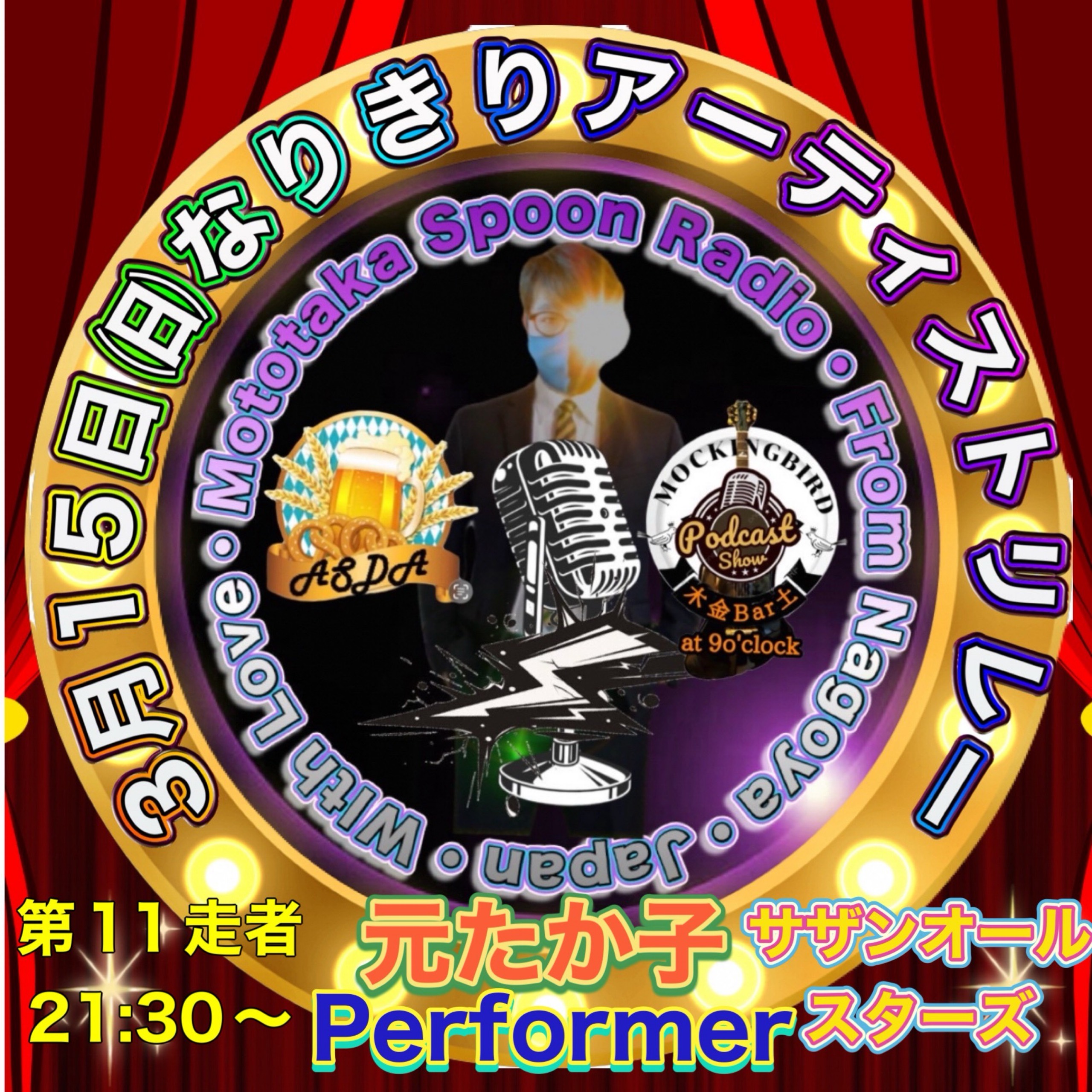 ⚡️🎙️Mr.元たか子❁¨̮🐶