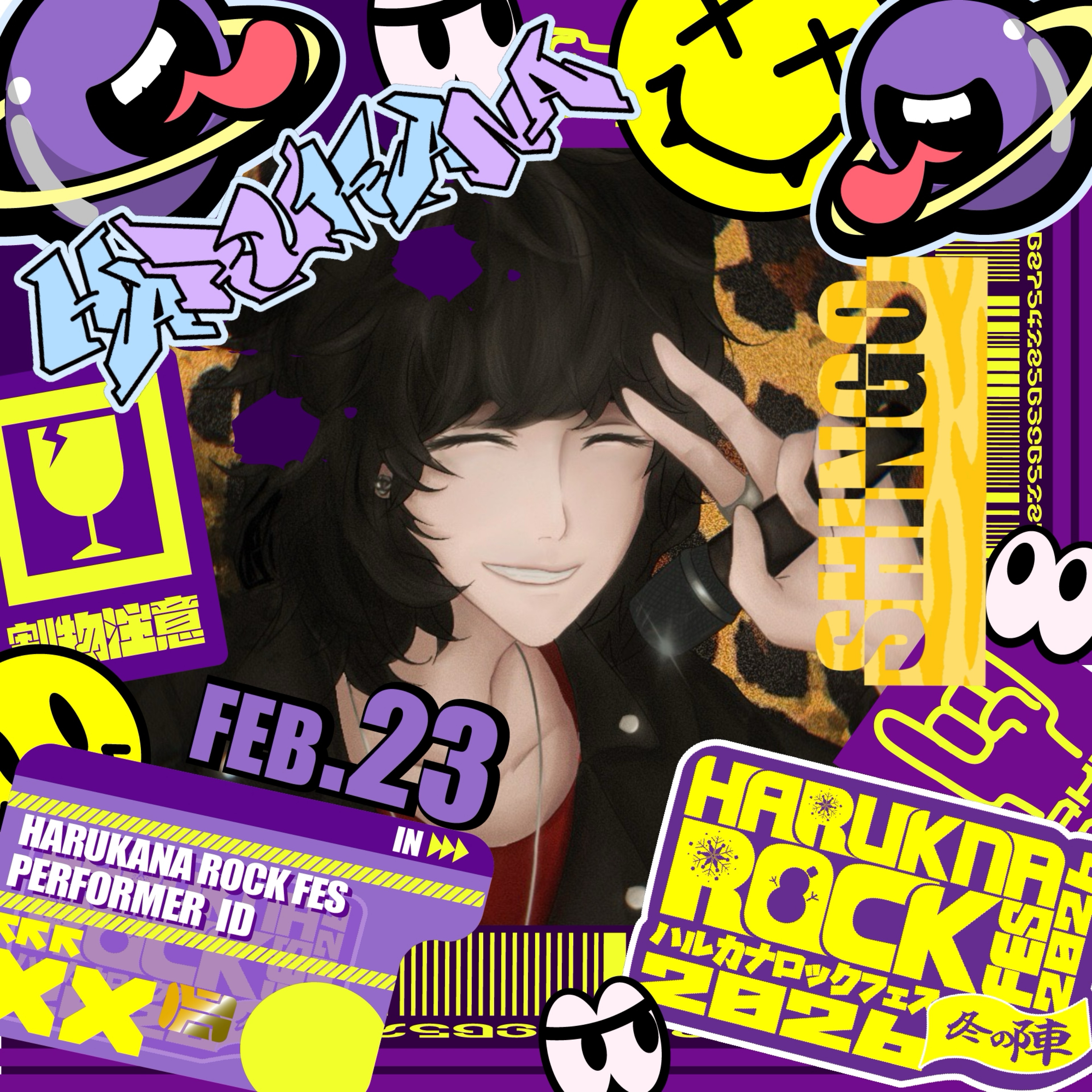 ⚡︎®しんご🆙反抗声明🆙