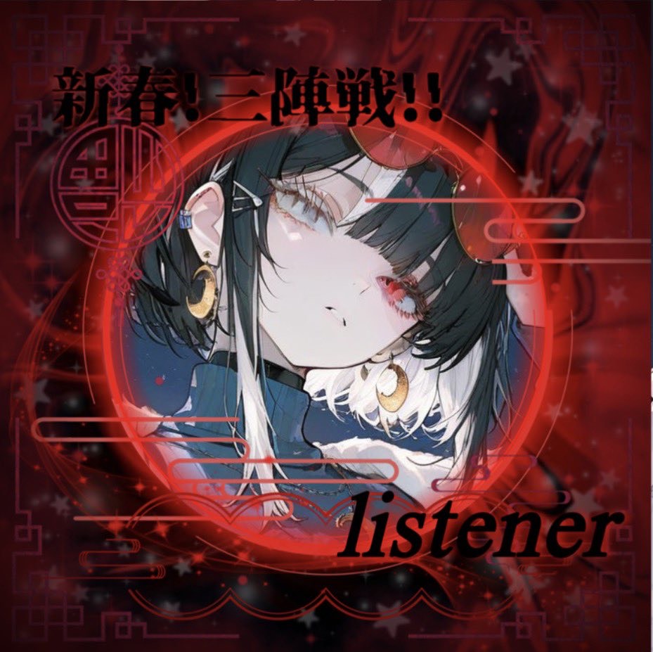 想羽月 柚穩 𓆩︎ᛪ༙ᩚ³