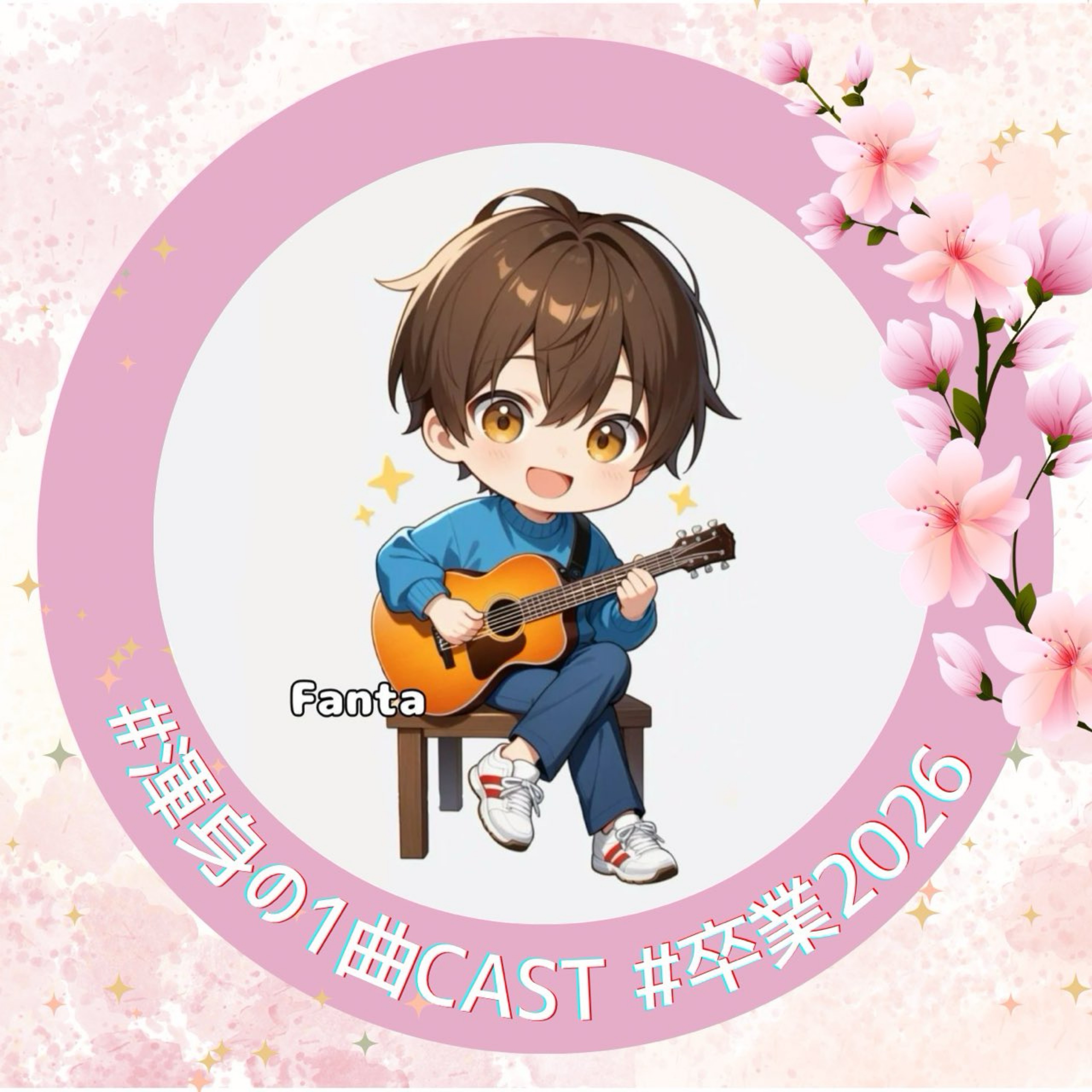 酒̤̮🥕ファンタ𓇟