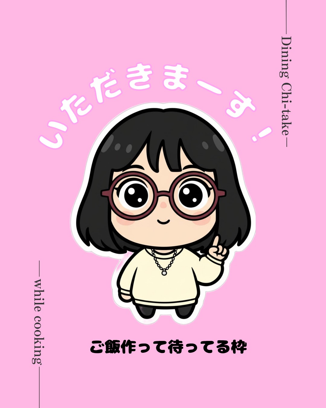 🍄🐒ちぃたけ🐒🍄45🈲 