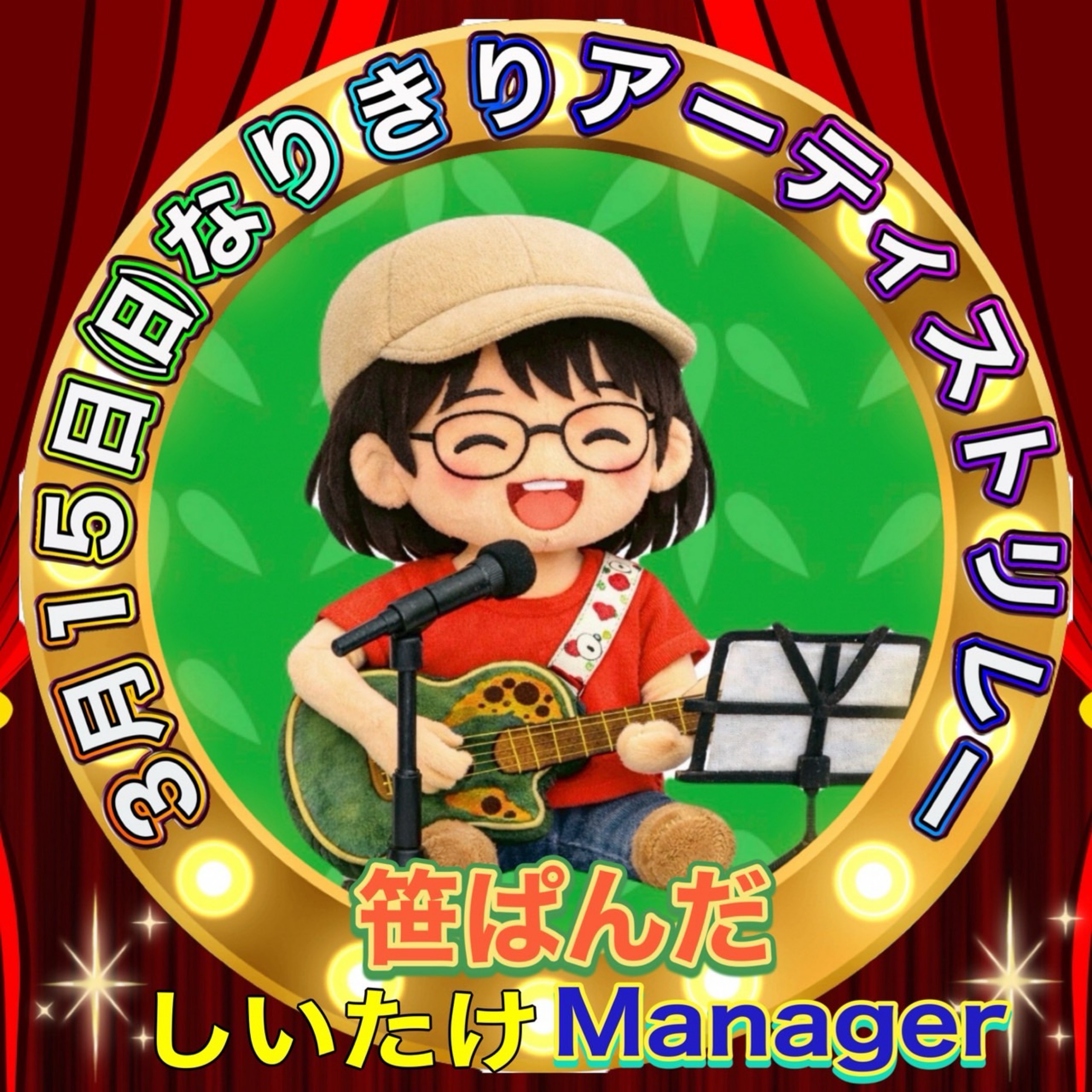 🐼笹ぱんだℋ⁹⁸