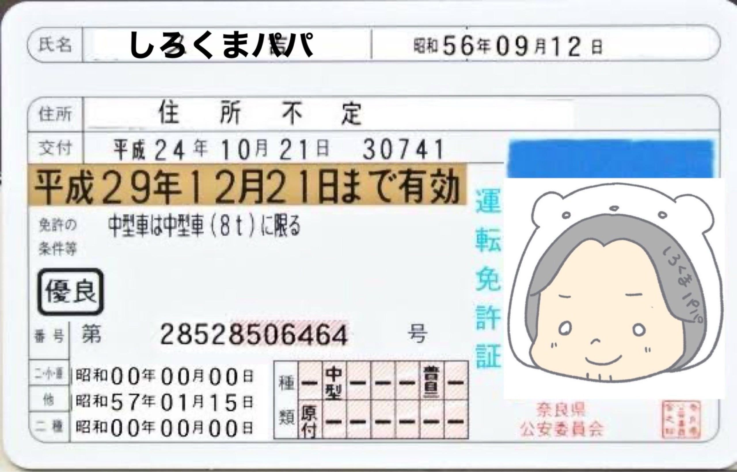 ⚪️しろくまパパ  #𝑫𝒂𝒓𝒍𝒊𝒏𝒈