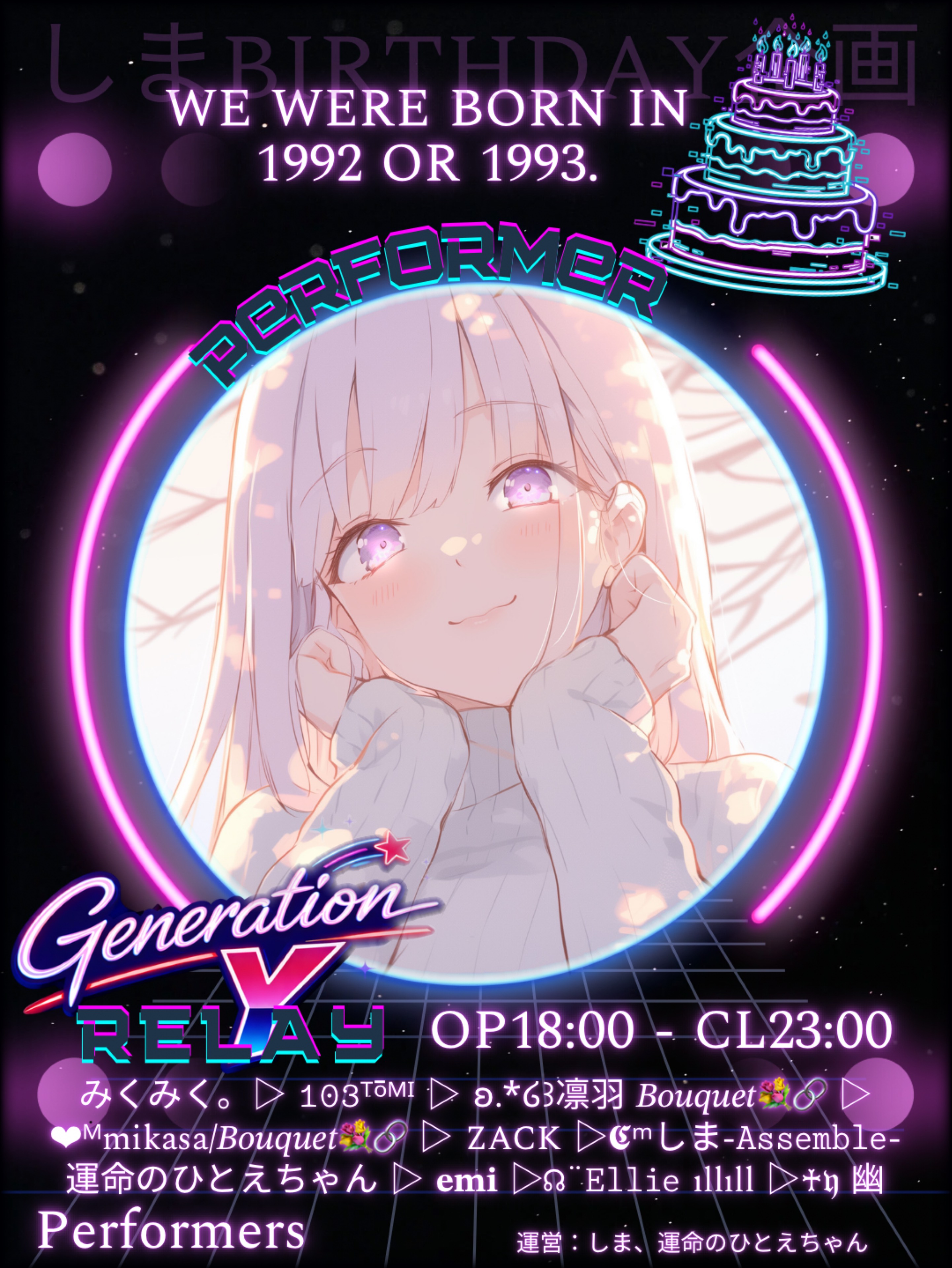 運命のひとえちゃん