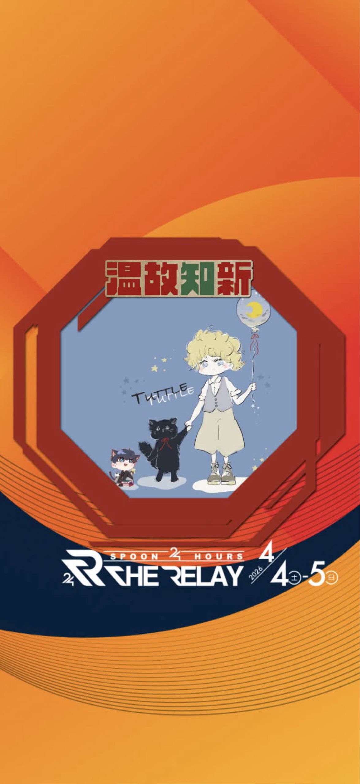 タットル@哲学性格診断