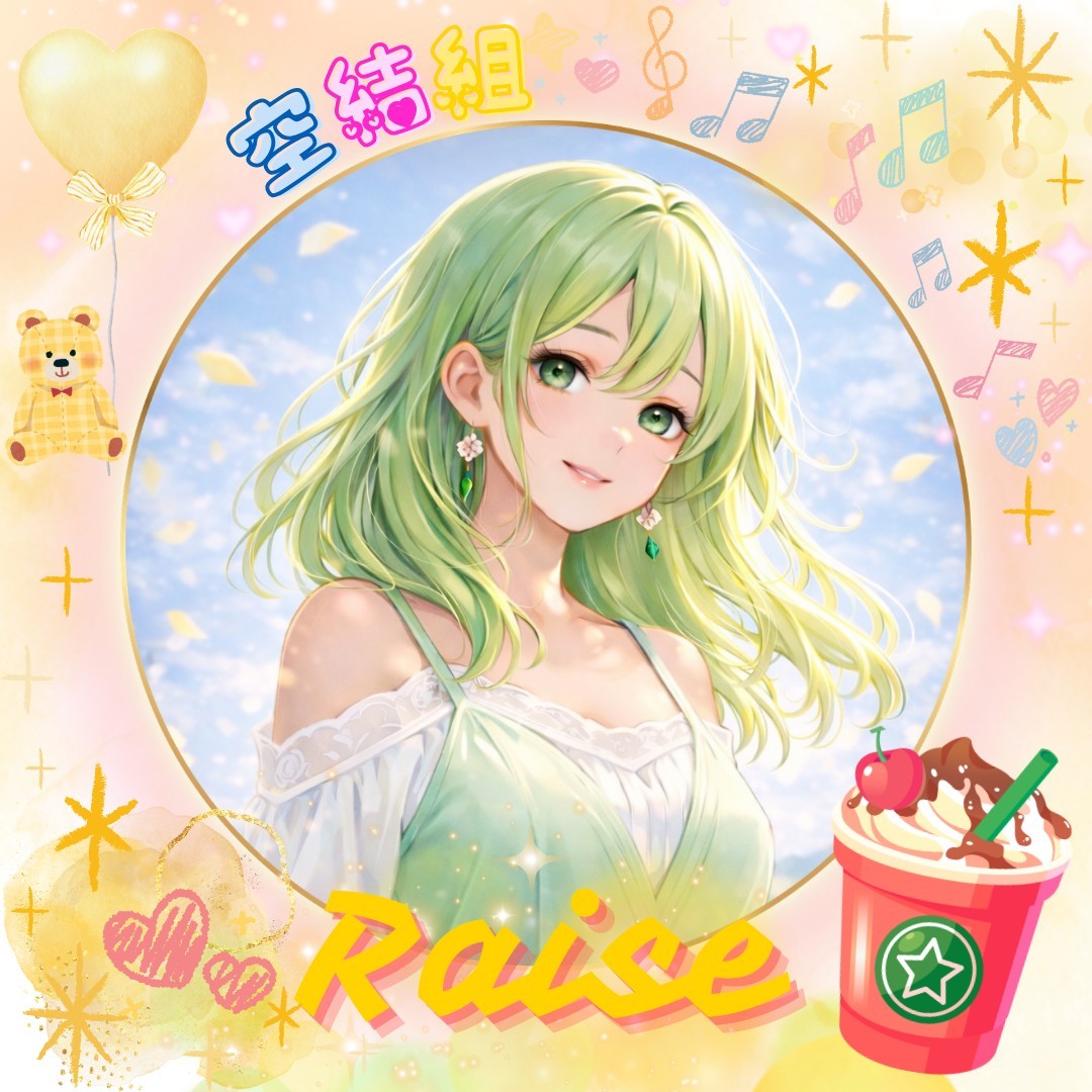 💛raise𐀑 ꪾ空結組𑁍ࠬܓ