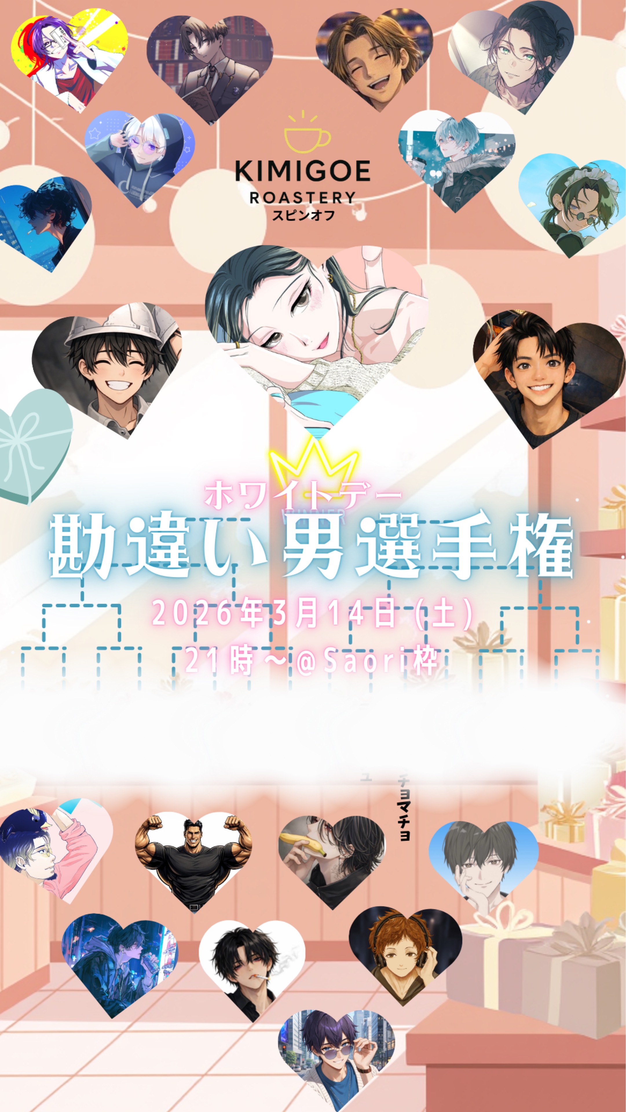 🫧⋆͛ Saori@本日勘違い男企画