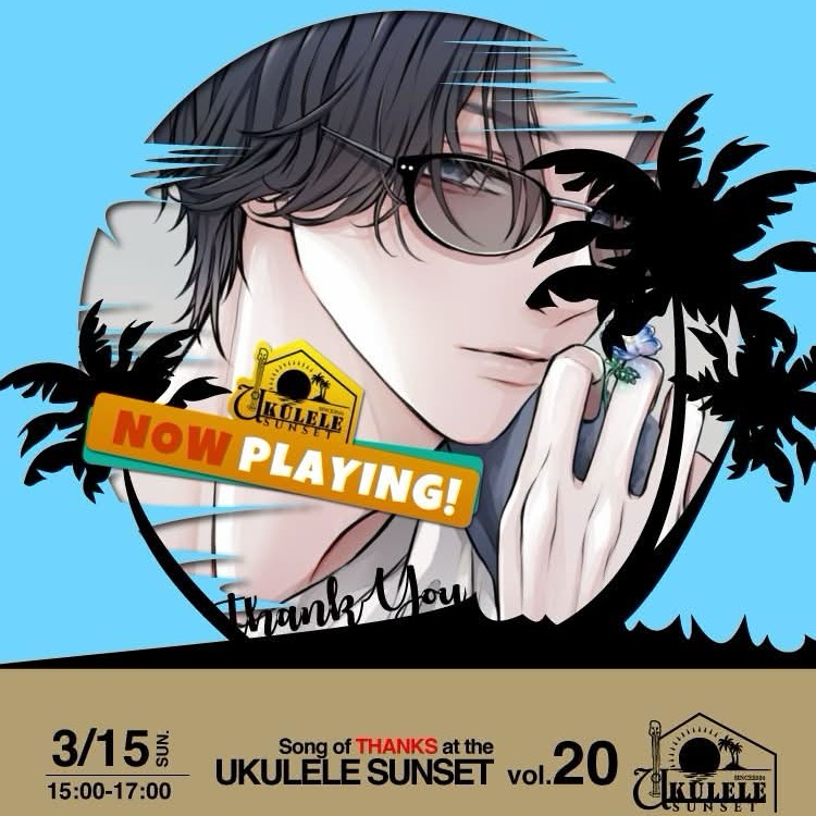 𓃰*ふき  車輪の唄CAST🆙