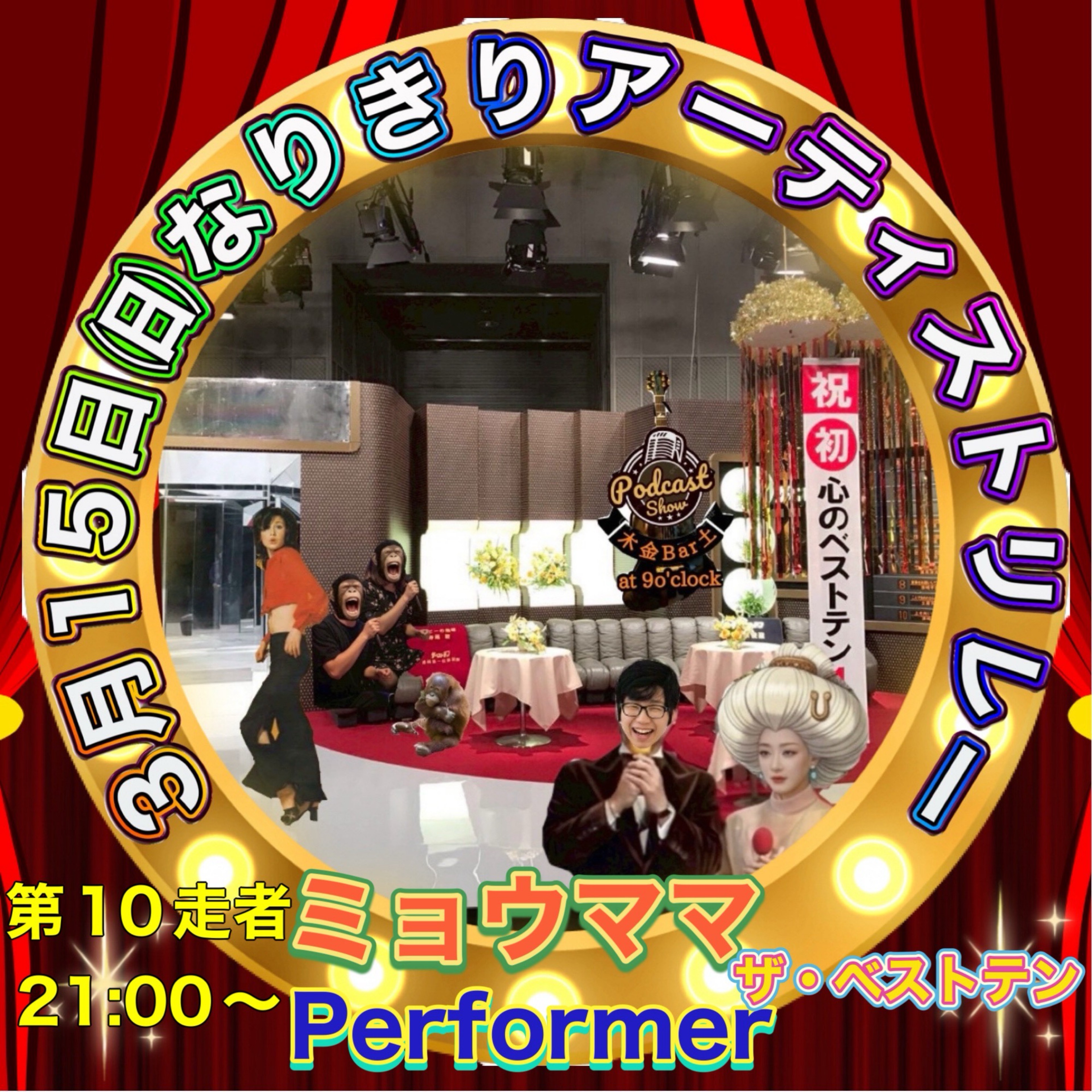 ミョウファミリー・ミョウママ🧮⚜