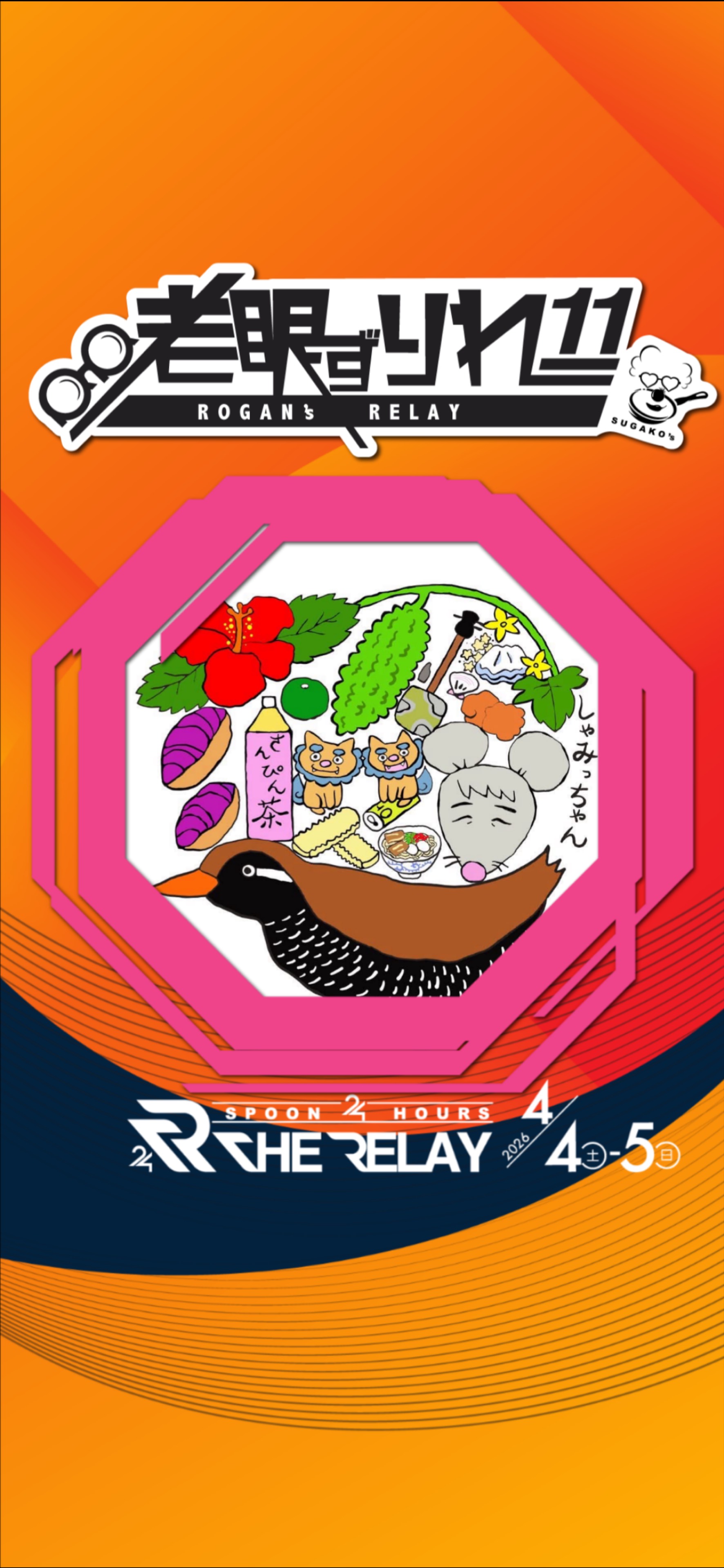 しゃみっちゃん✿.*・4／5日朝7時👓