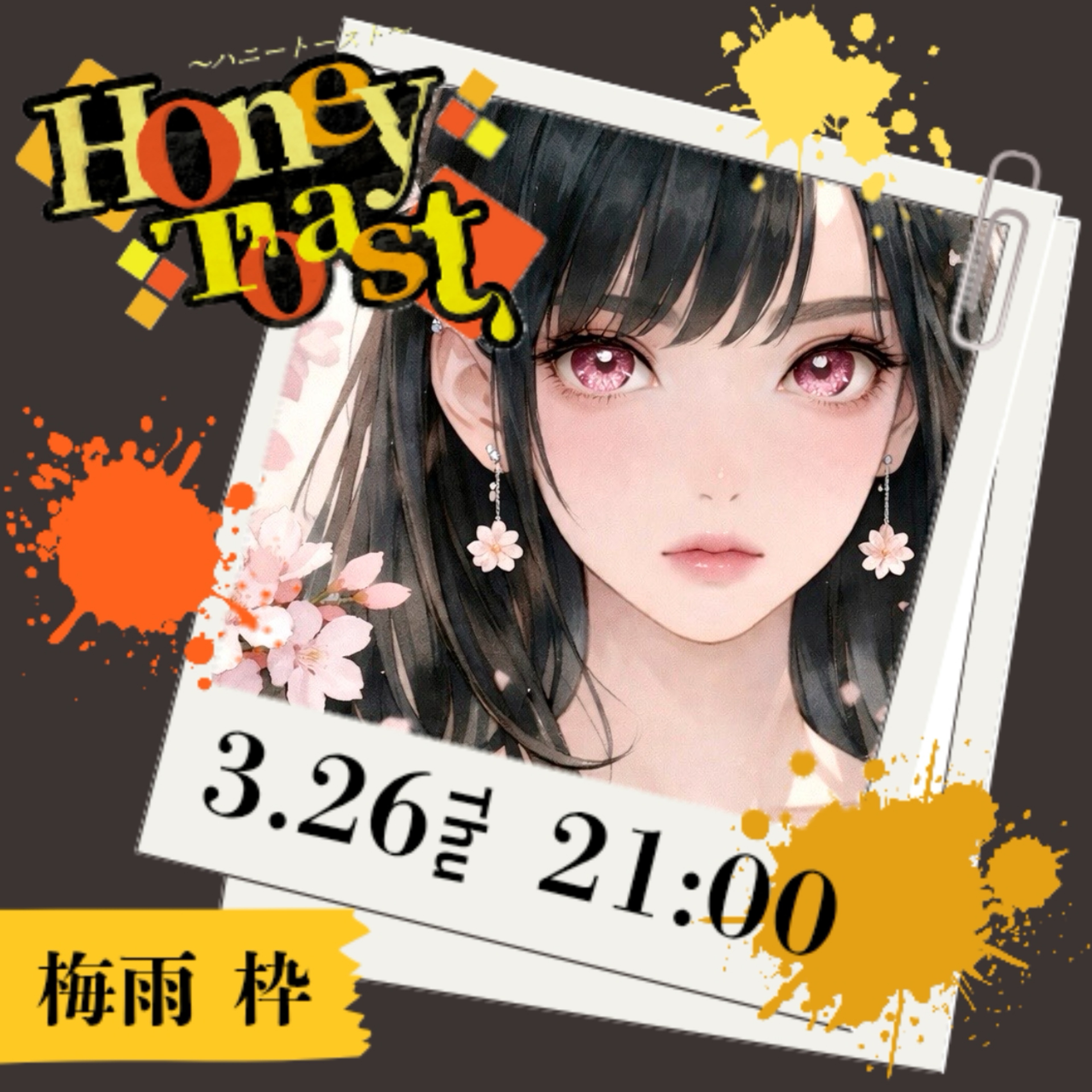 ユリカ ❥.*·̩͙ .B