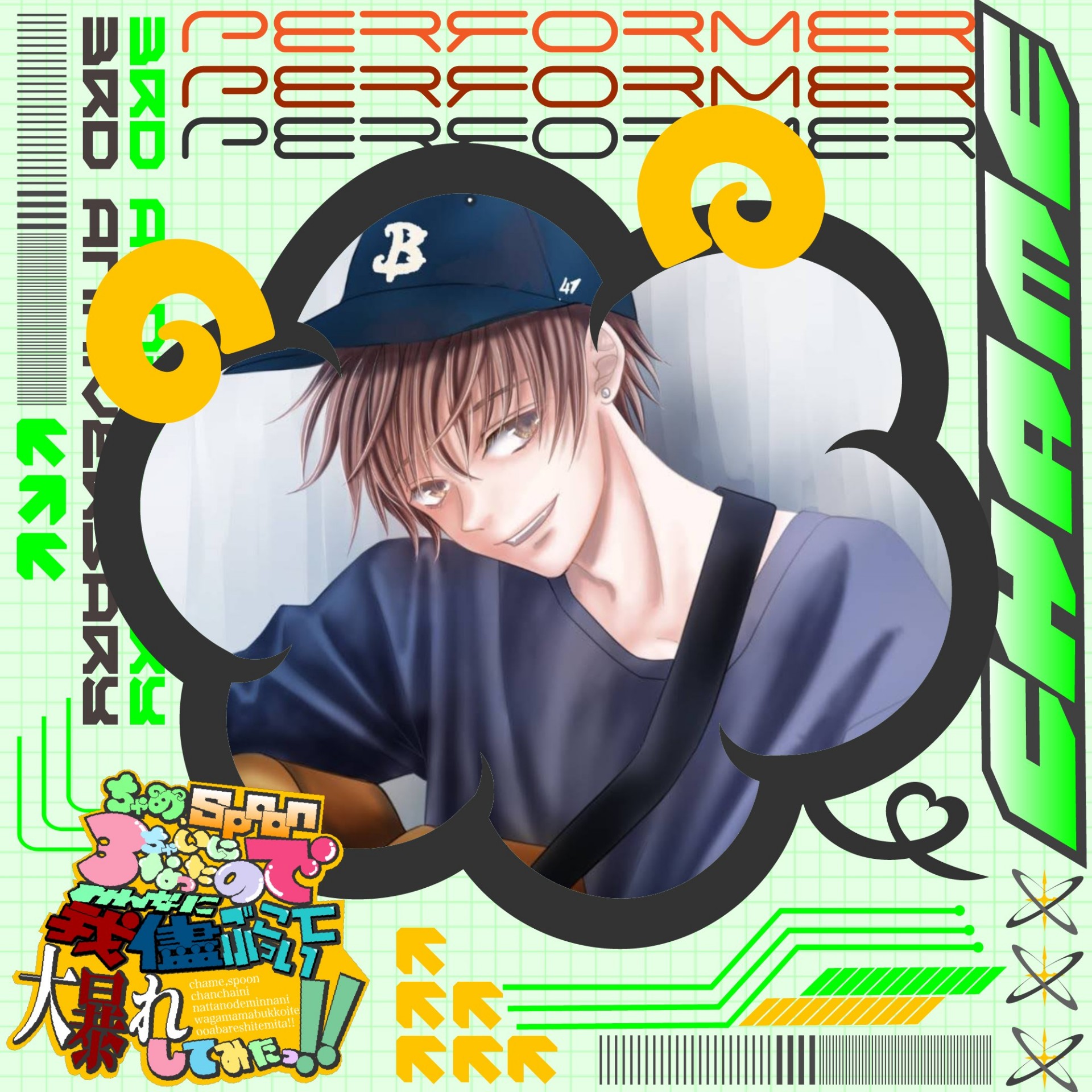 まつ。《歌のお兄さん》