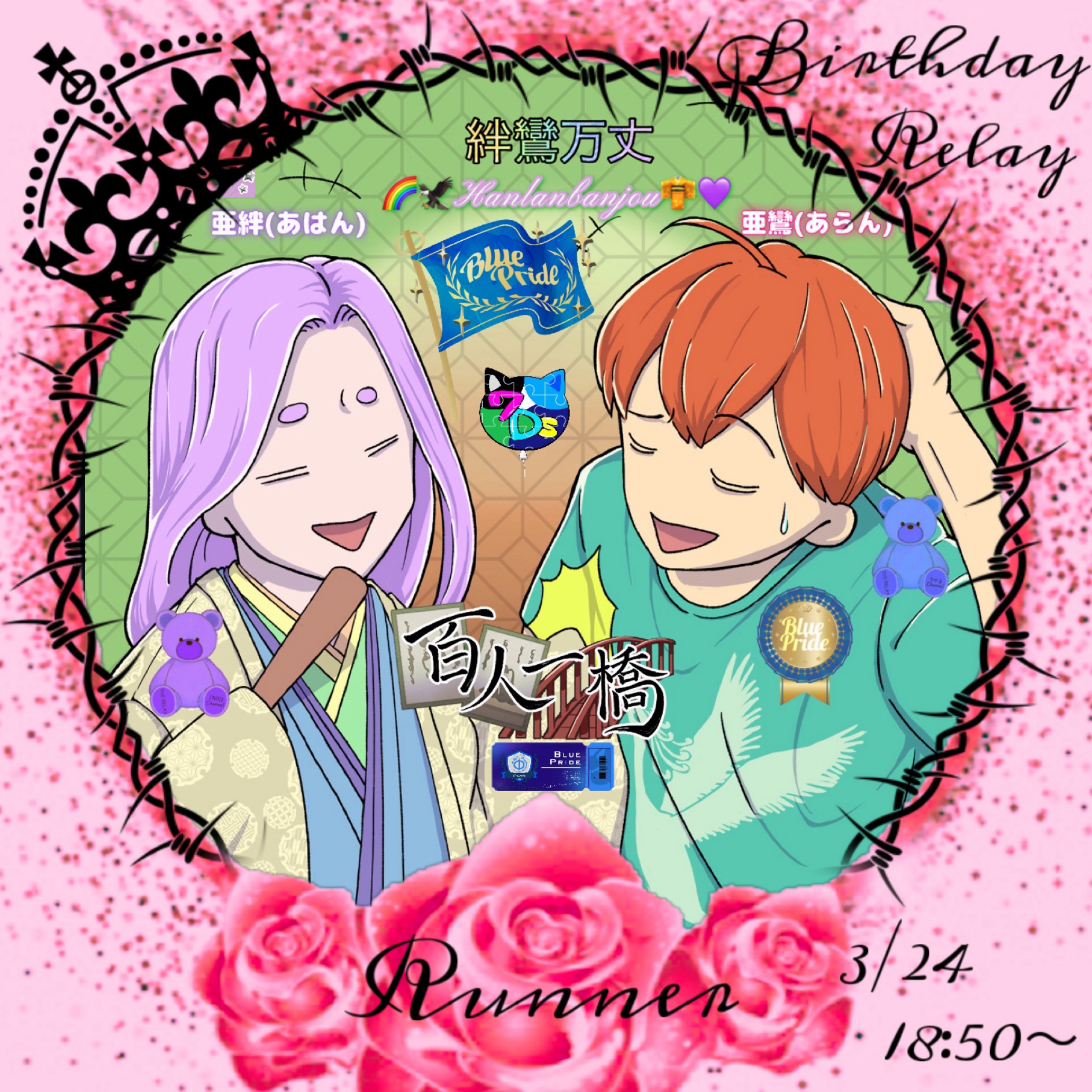 🌈🦅亜鸞(あらん)𝑽۞·̩͙‪⋆͛