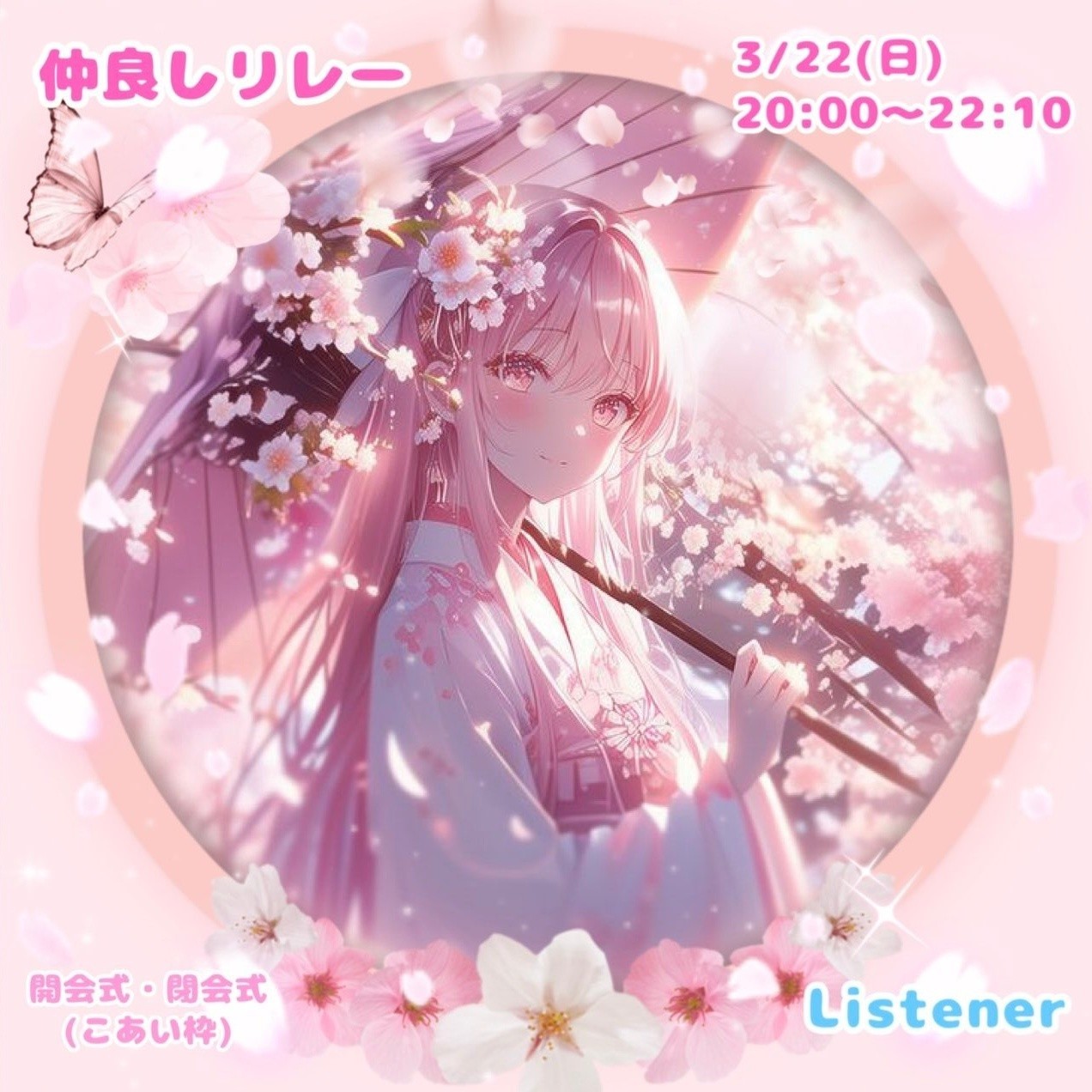 ⚝⋆𓏲𓎨 白海心音‎✭ここたん