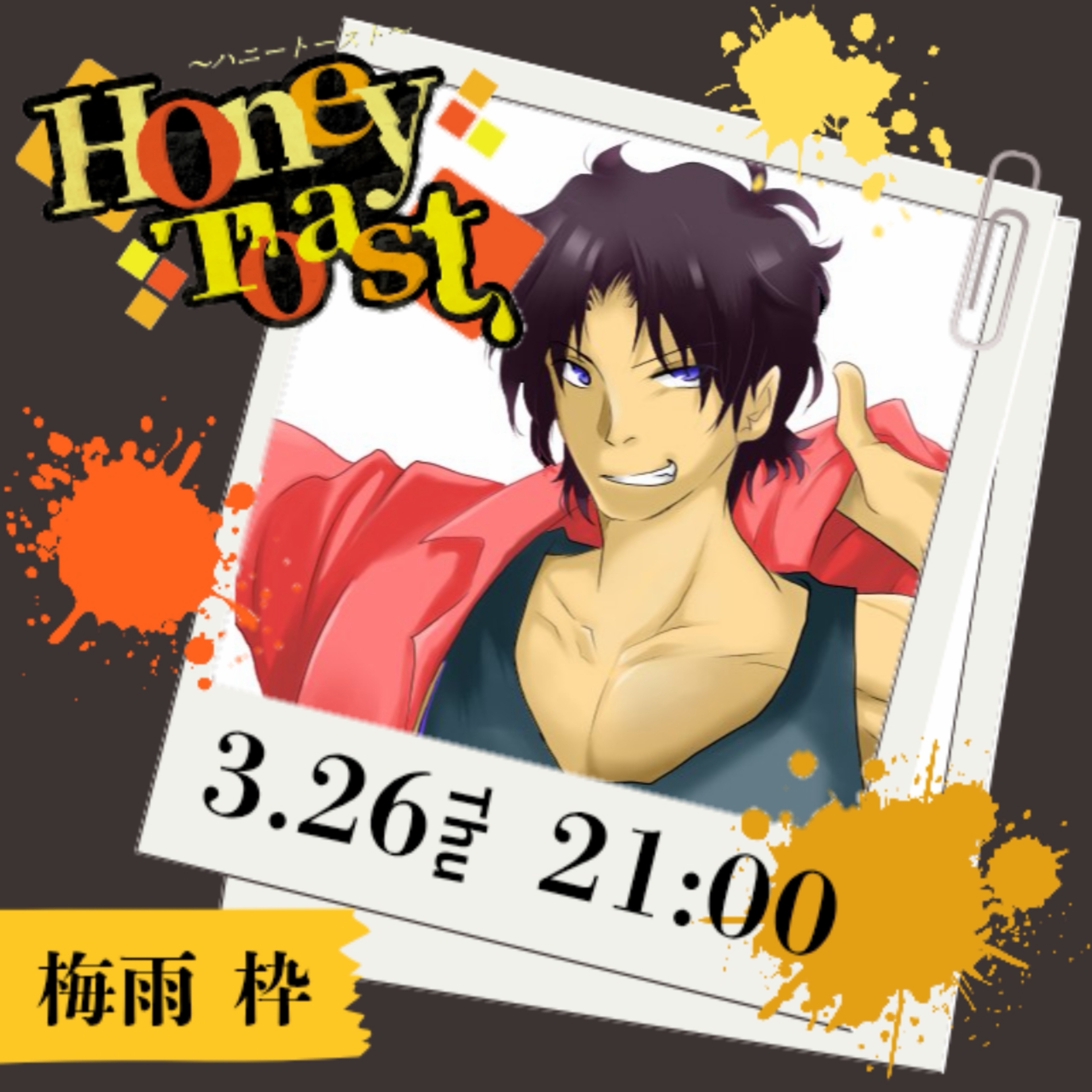 ゴミクズ@トシヒコ