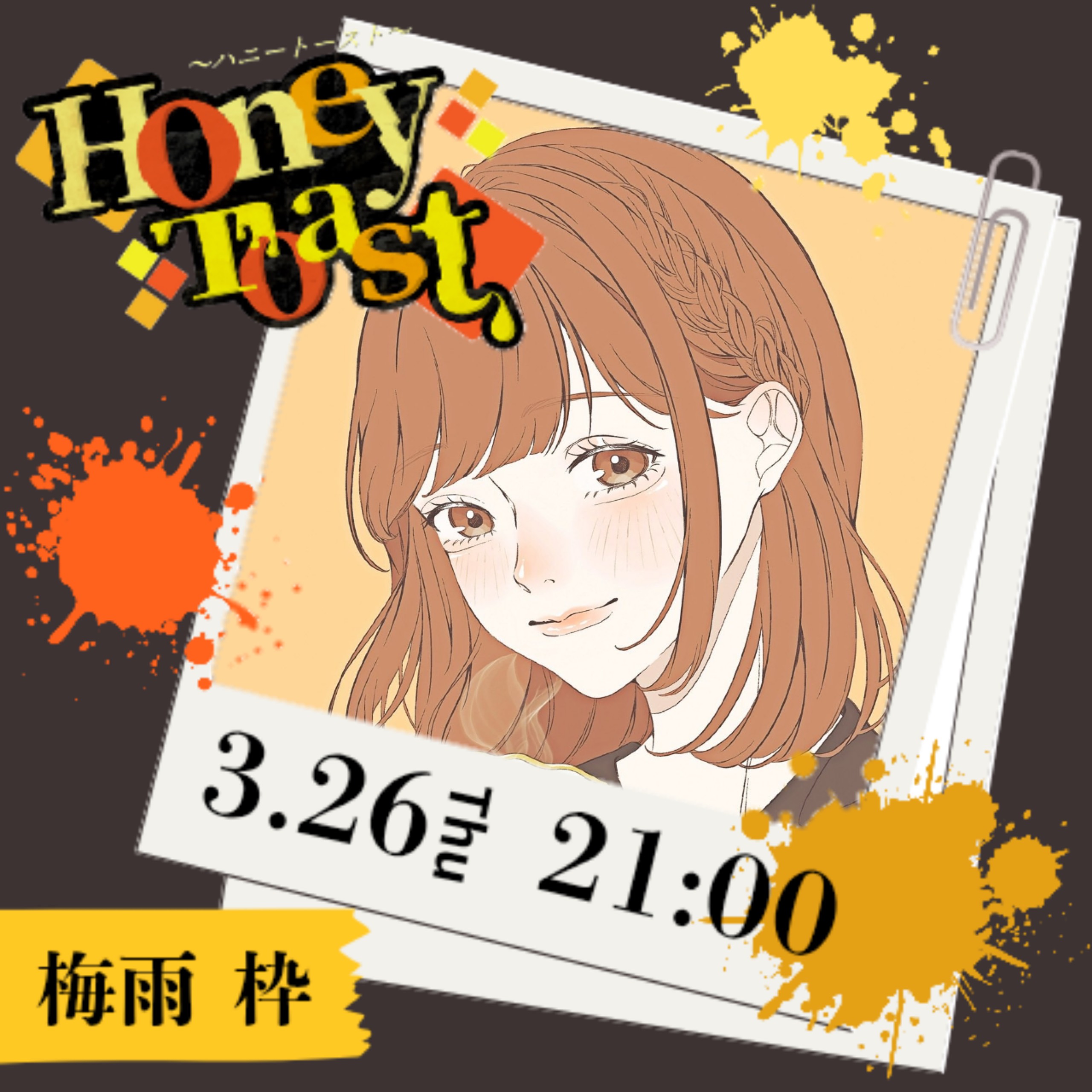 偲温-しおん-⁎𖦙ﾟ