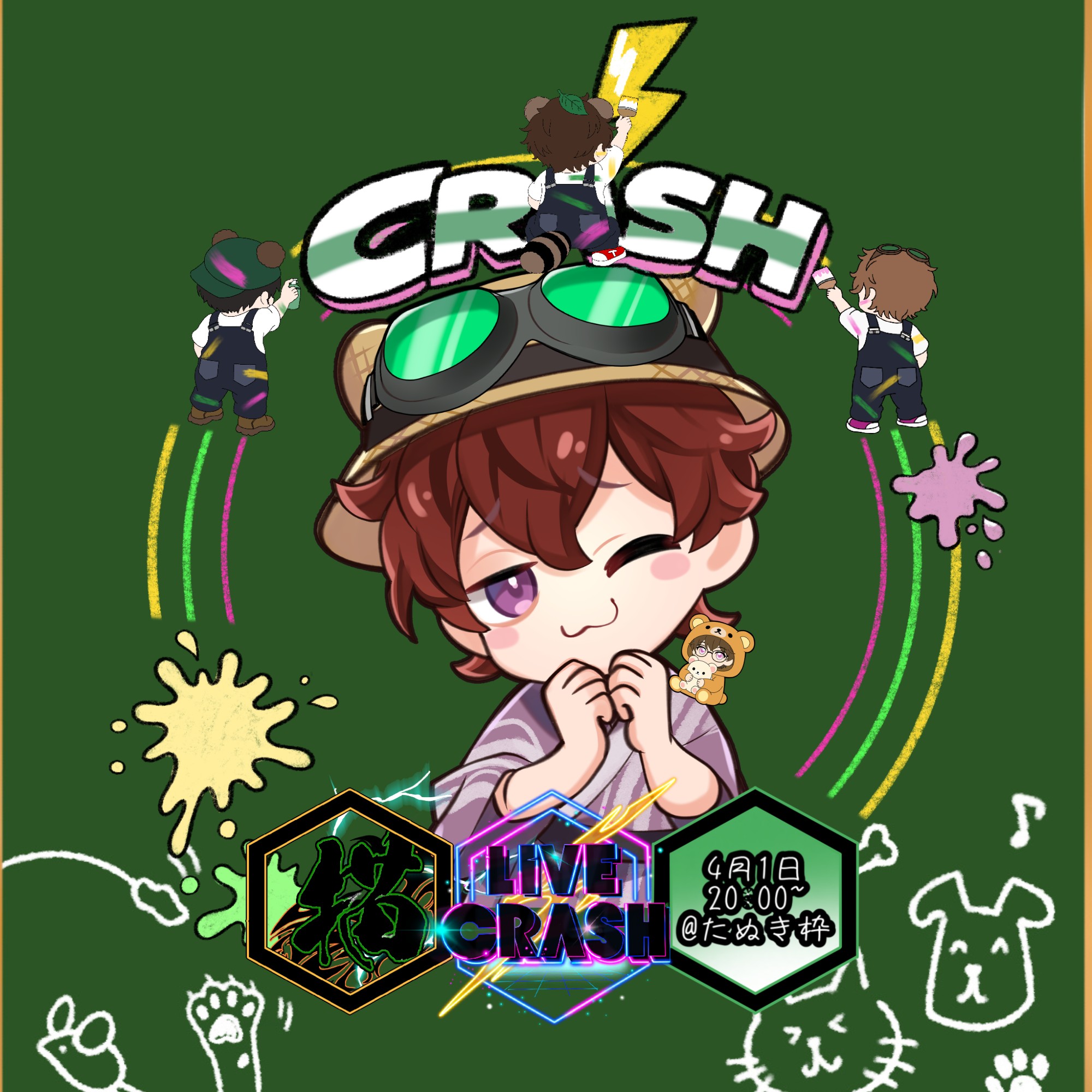 🐻️すけたろ🍶4/1L.CRASH?