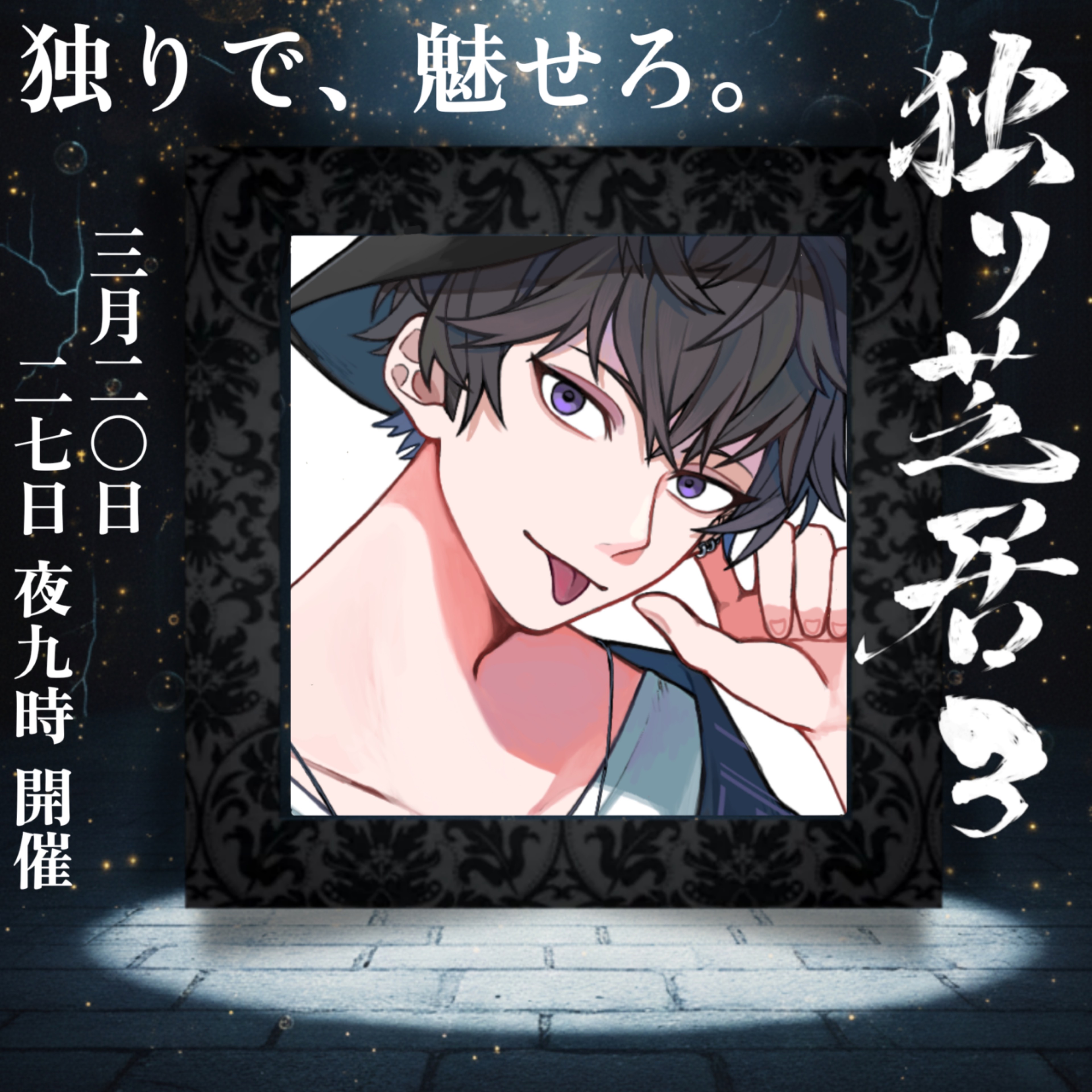 犬飼ロチャス@RёZonance