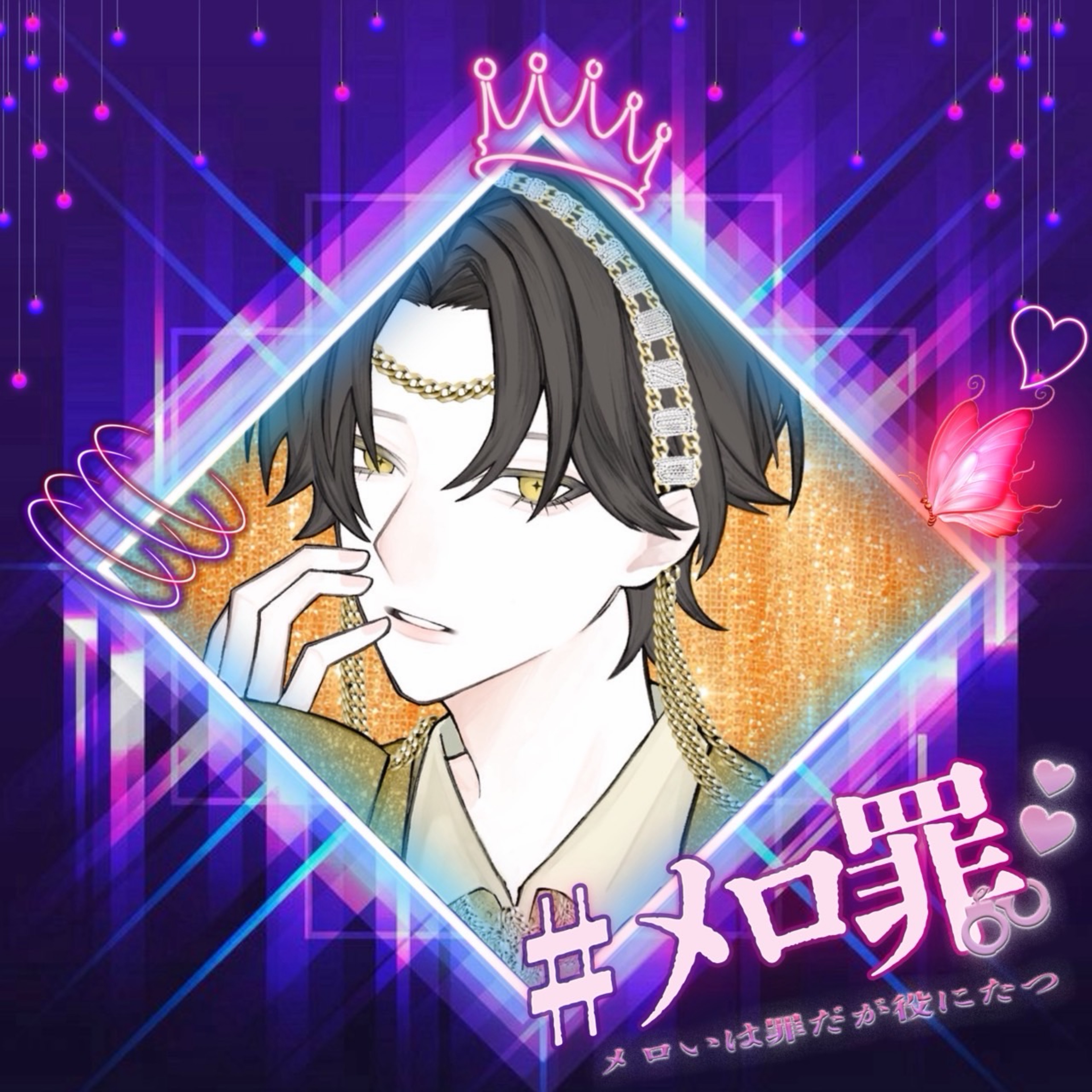 ꒳​‪🐹 とことんハム太郎@メロ罪