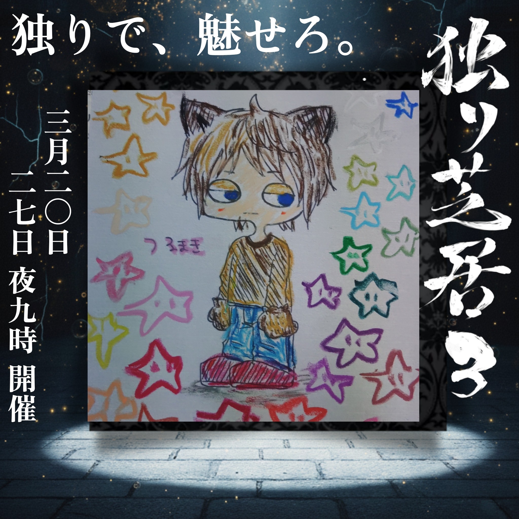 つるまき配達中