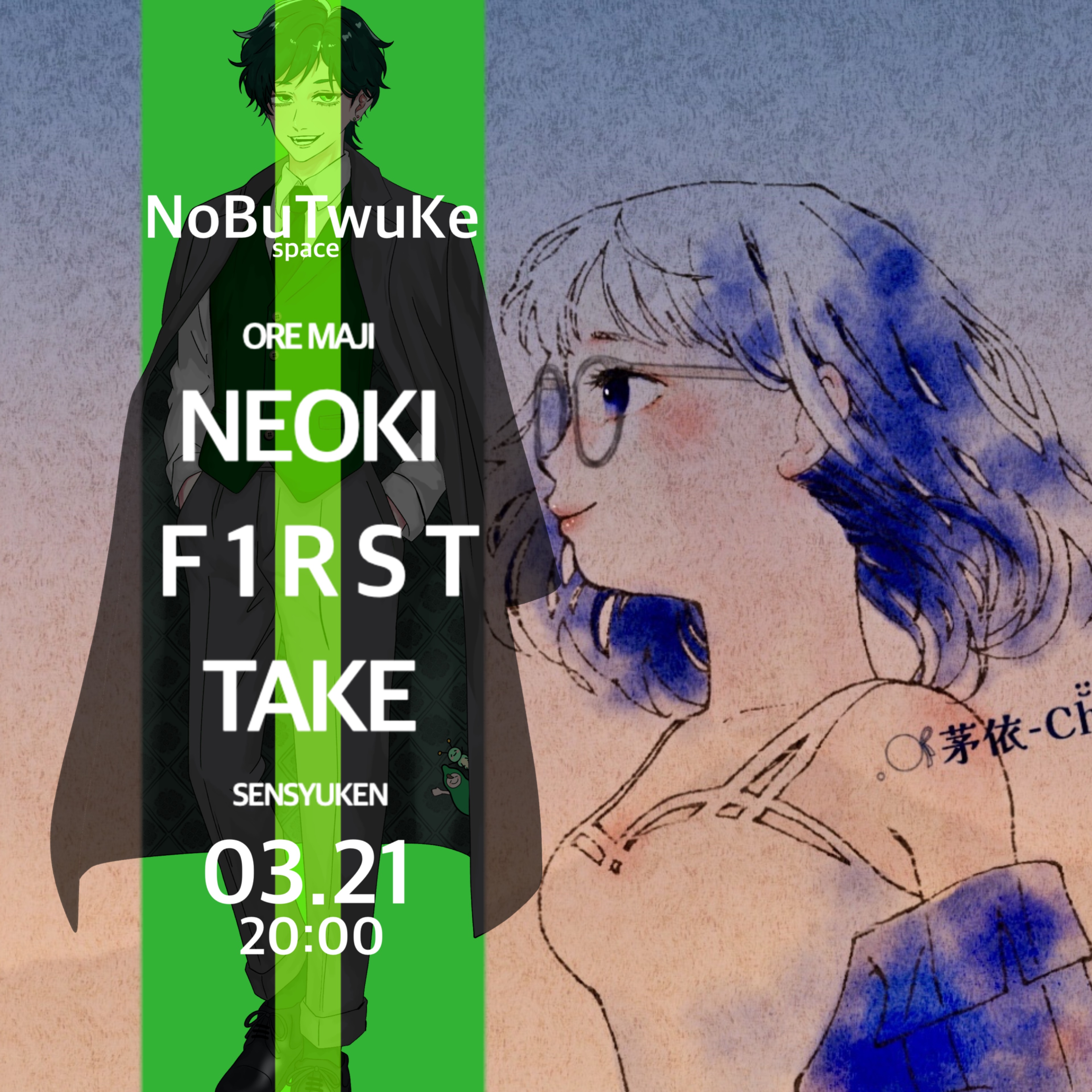 𓈒𓋜茅依-Ch̆̈ii-