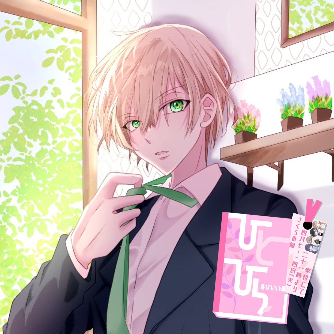 ☯️朔斗-サクト-