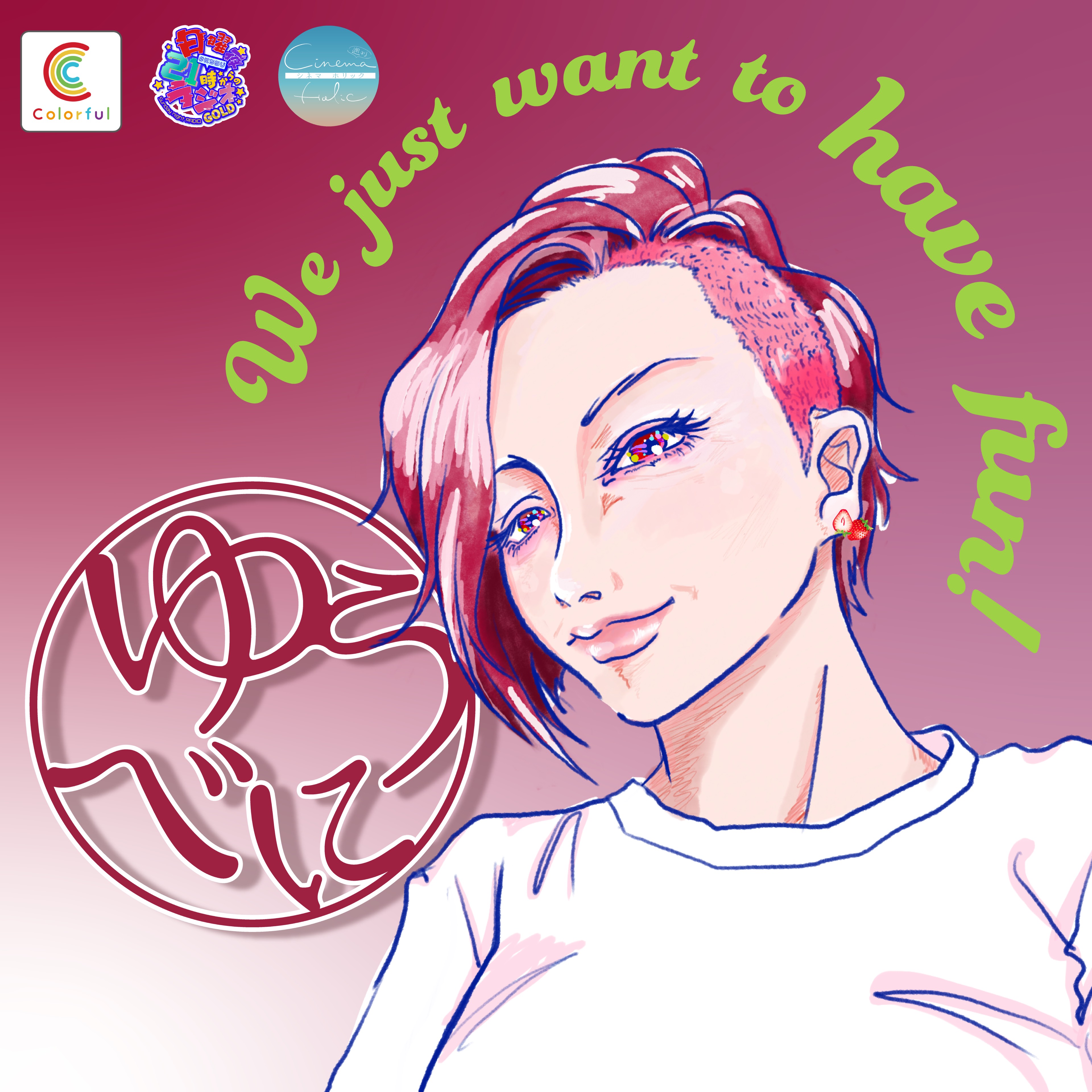 ゆうべに🪤@週刊Cinema Holic