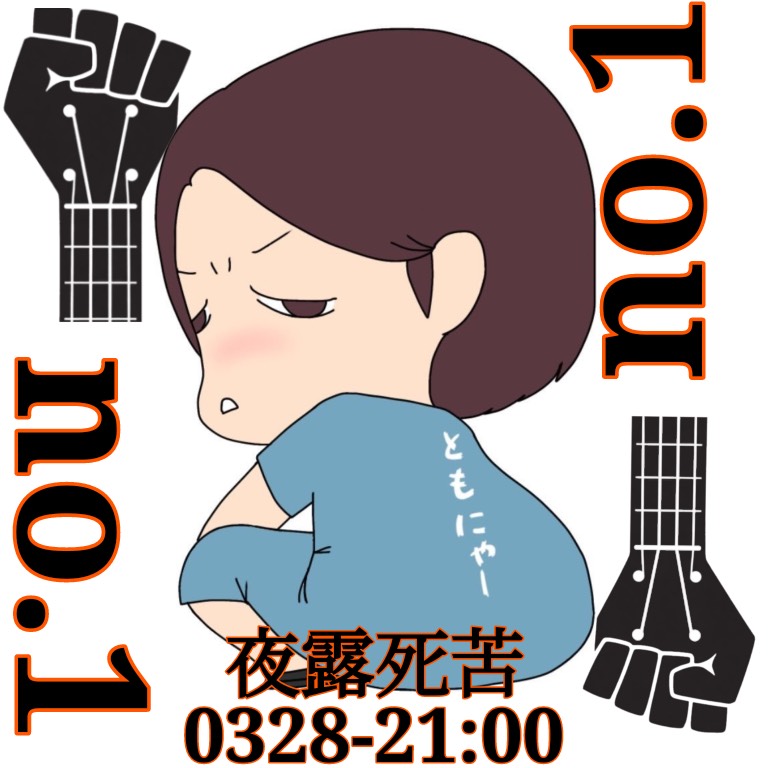 酒꙼̈ 🐈‍⬛ともにゃ〜💋高木部