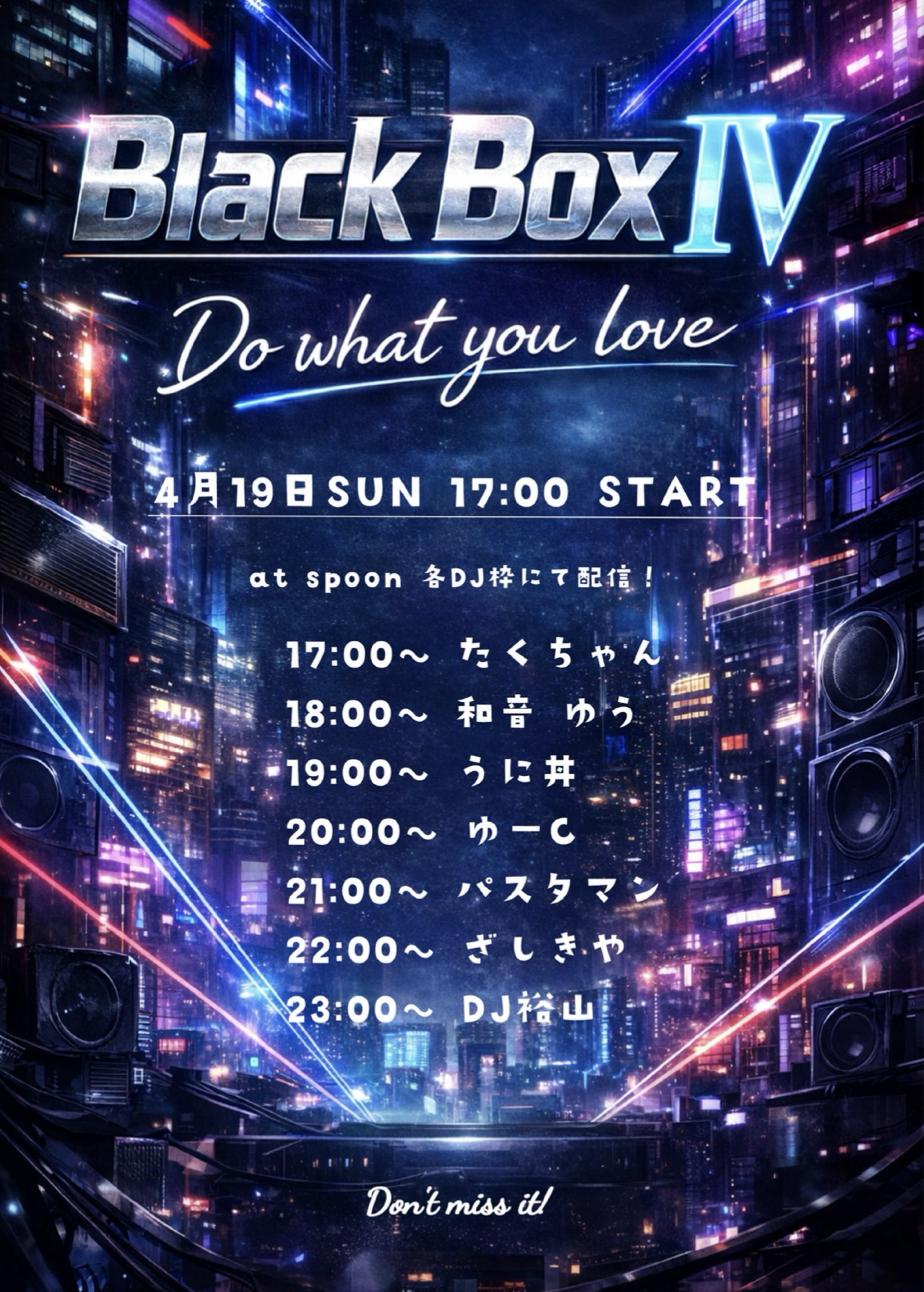 dj裕山(ユーザン)