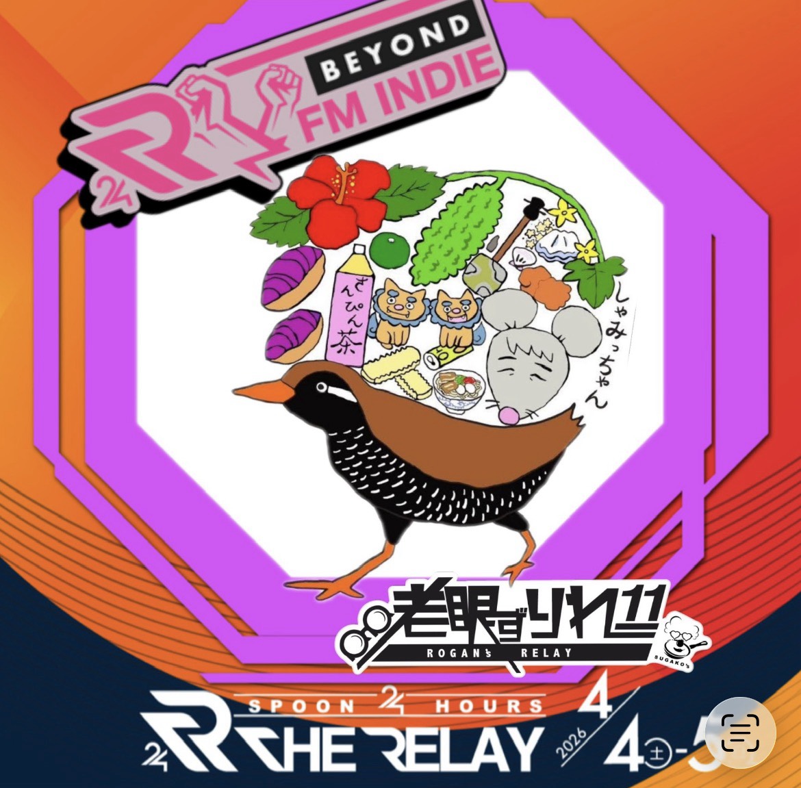 しゃみっちゃん✿.*・4／5日朝7時👓