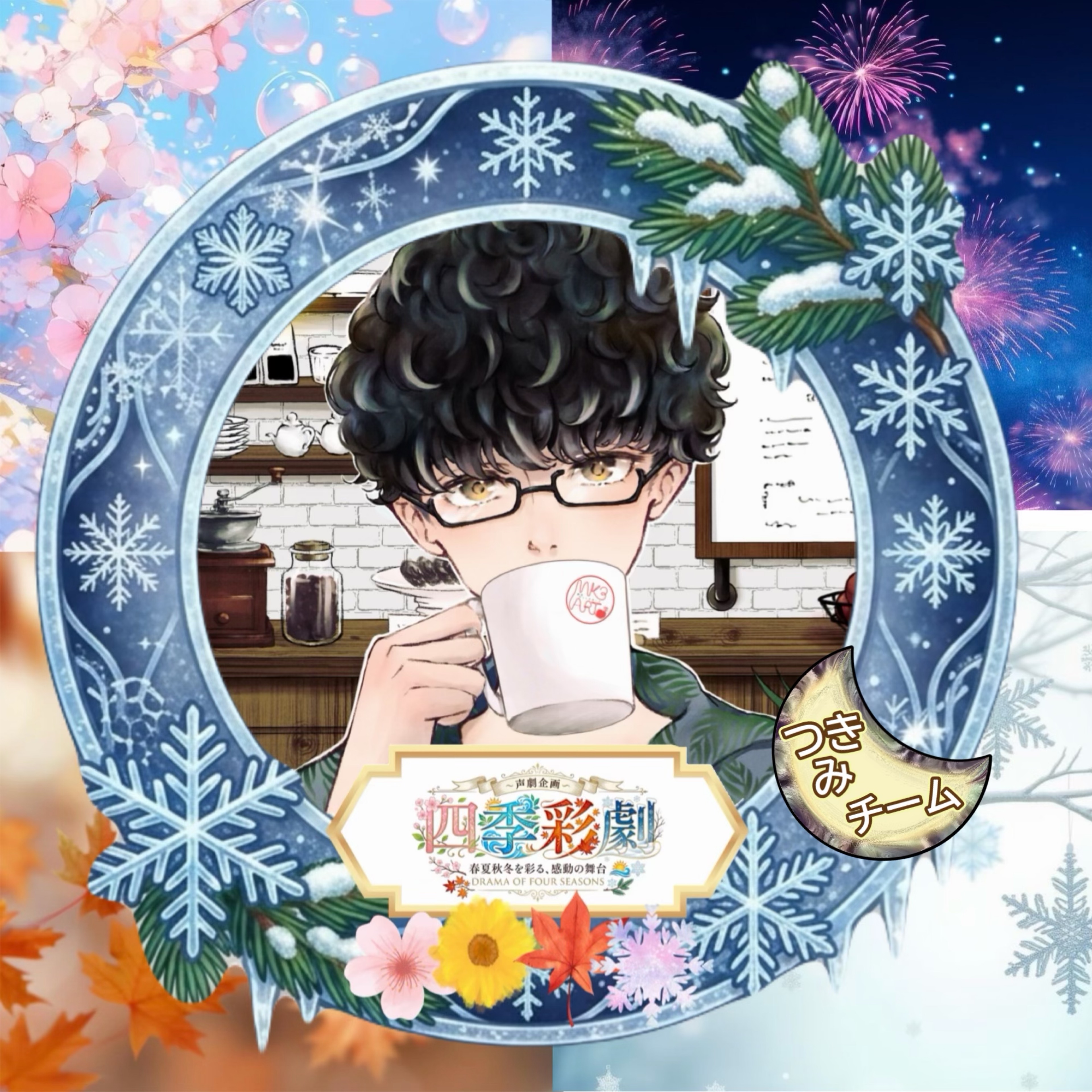 彷徨~𝐾𝑎𝑛𝑎𝑡𝑎