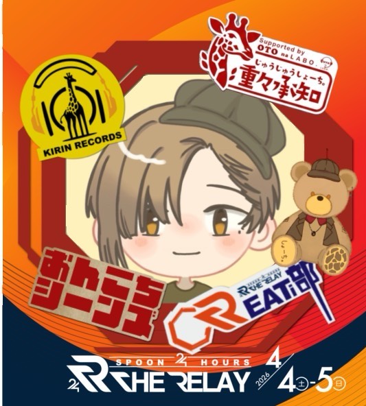 🦒しょーち。 通信制限アウチ🫠