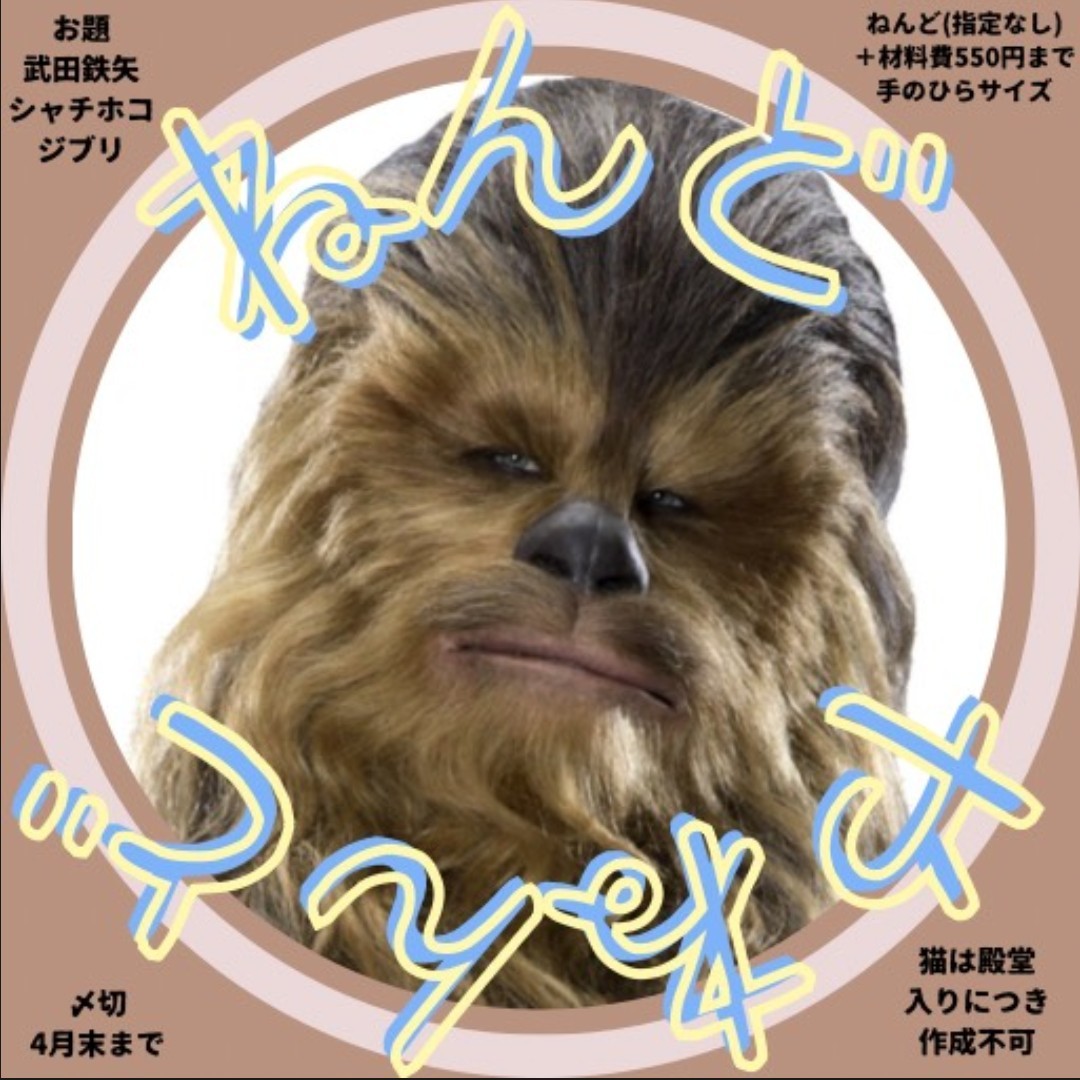 🇺🇦平塚サンダーバード