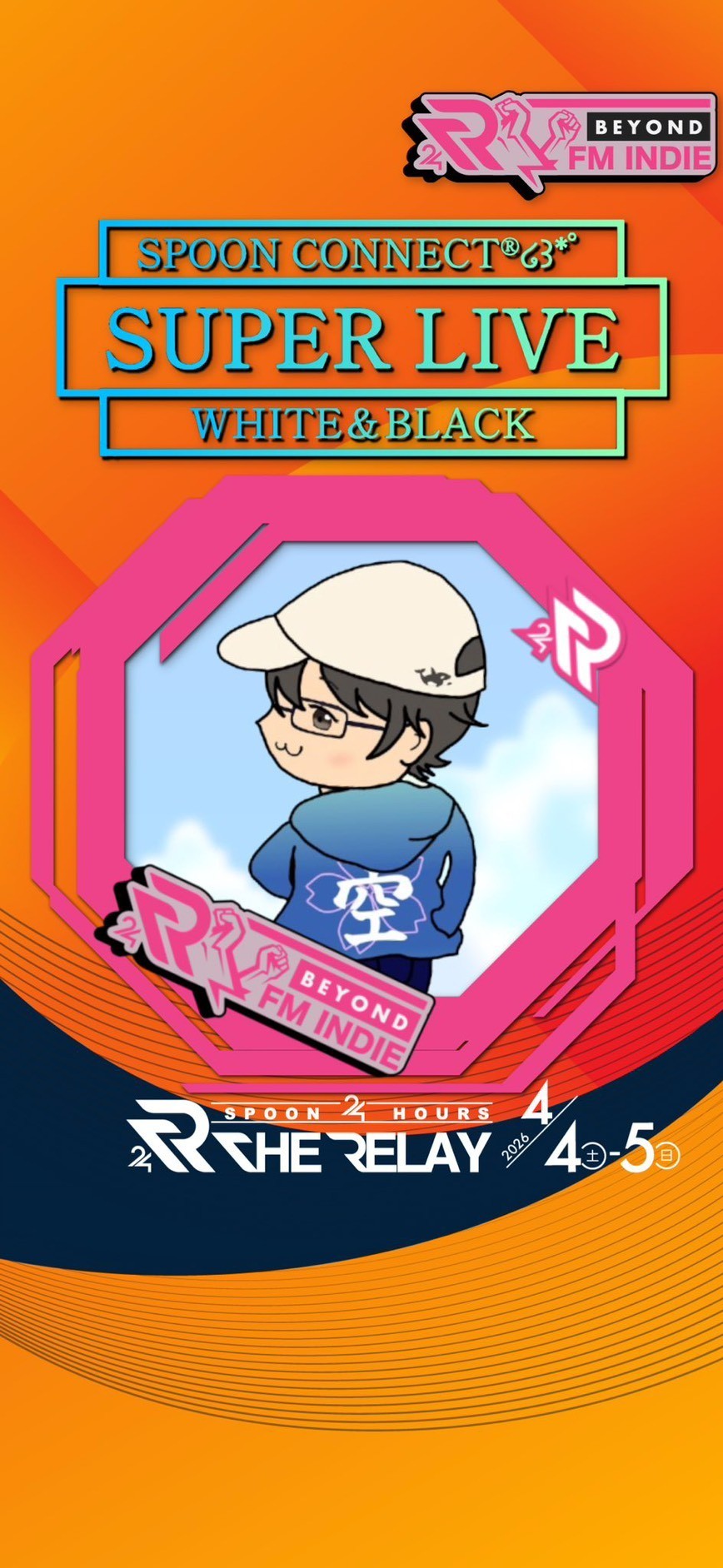 空の窓辺《語り人》