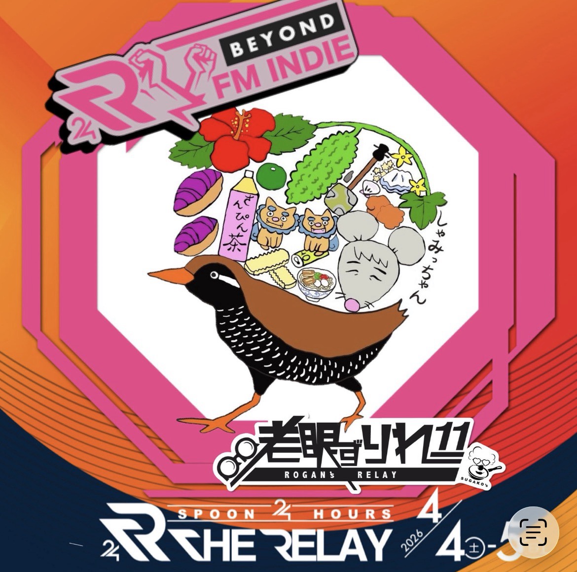 しゃみっちゃん✿.*・4／5日朝7時👓