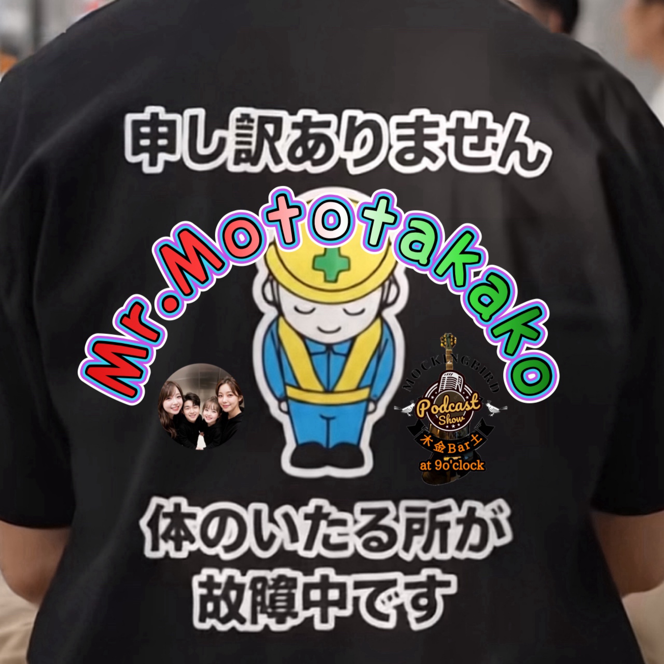 ⚡️🎙️Mr.元たか子❁¨̮🐶